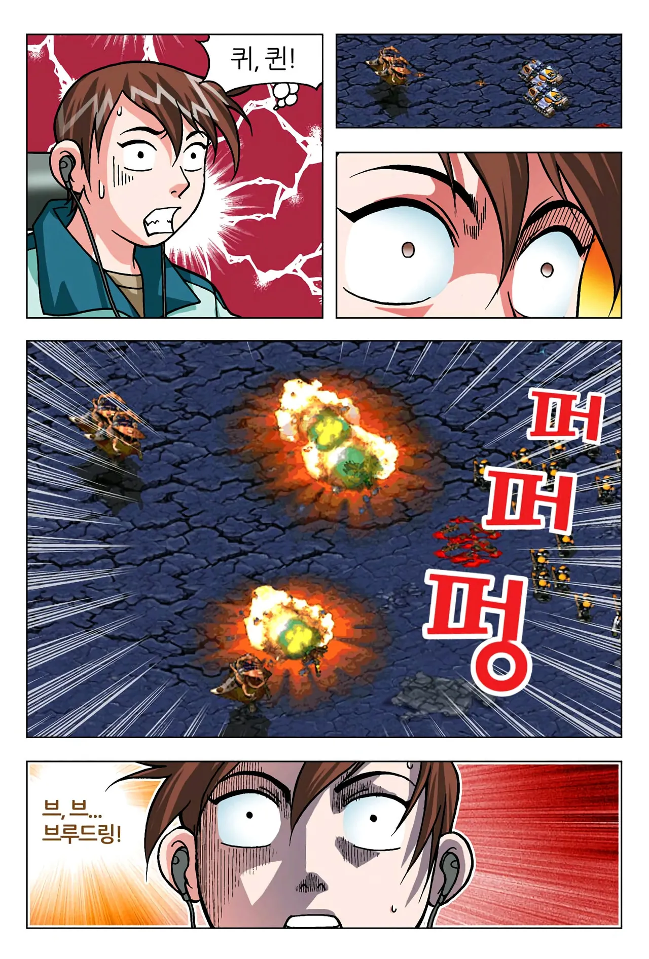 Manga Page 1382