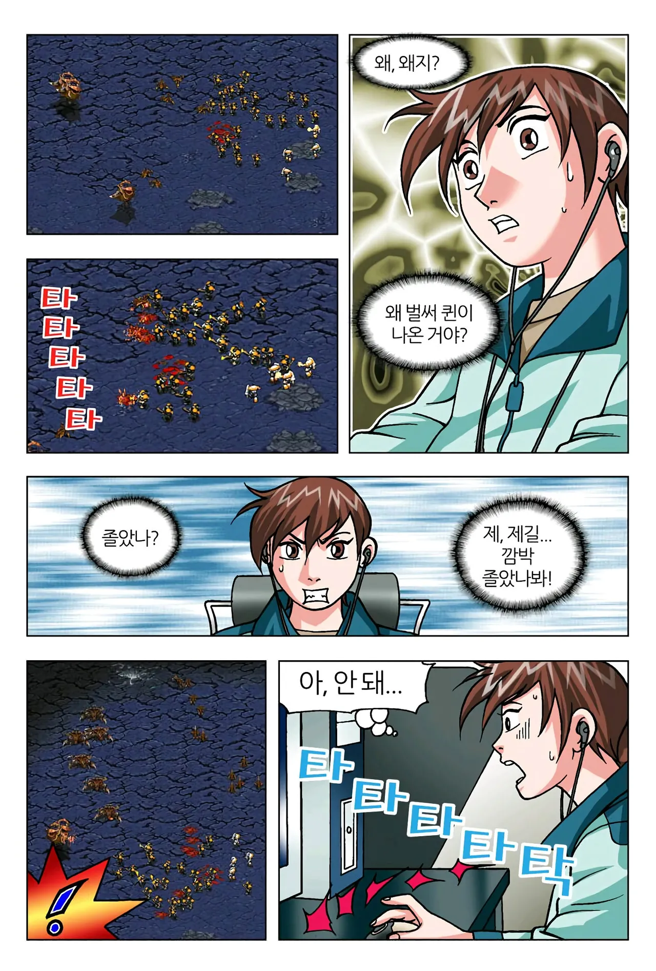 Manga Page 1383