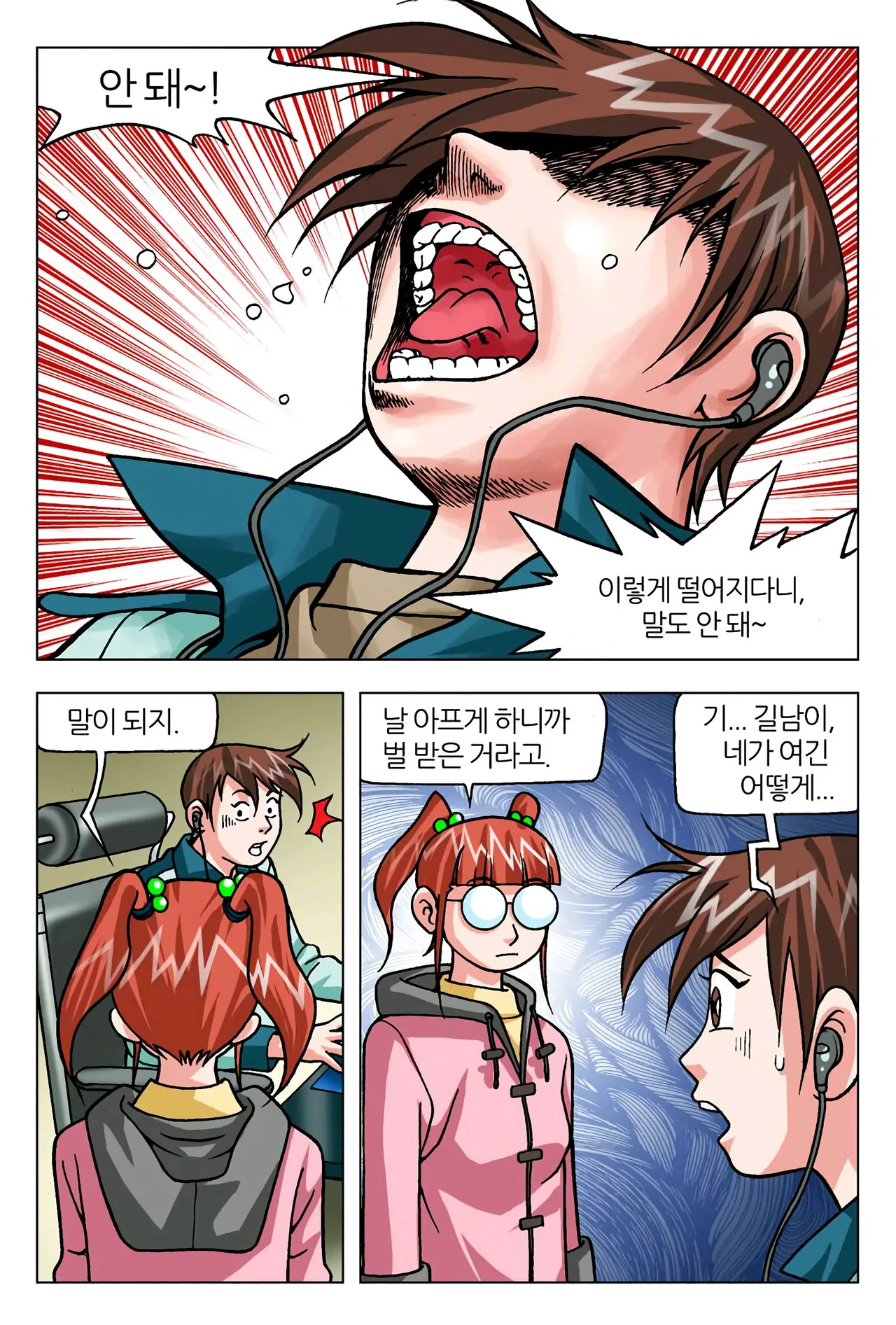 Manga Page 1386