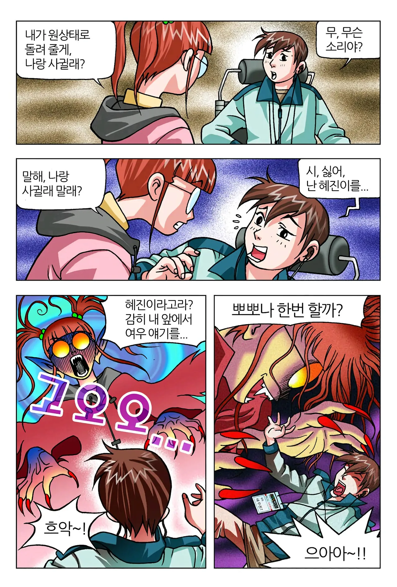 Manga Page 1387