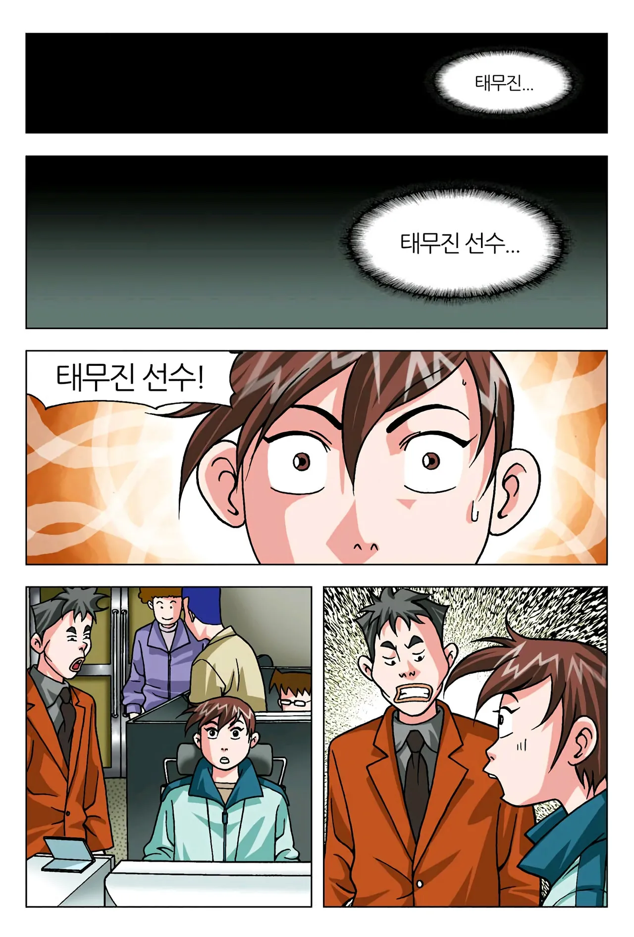 Manga Page 1388