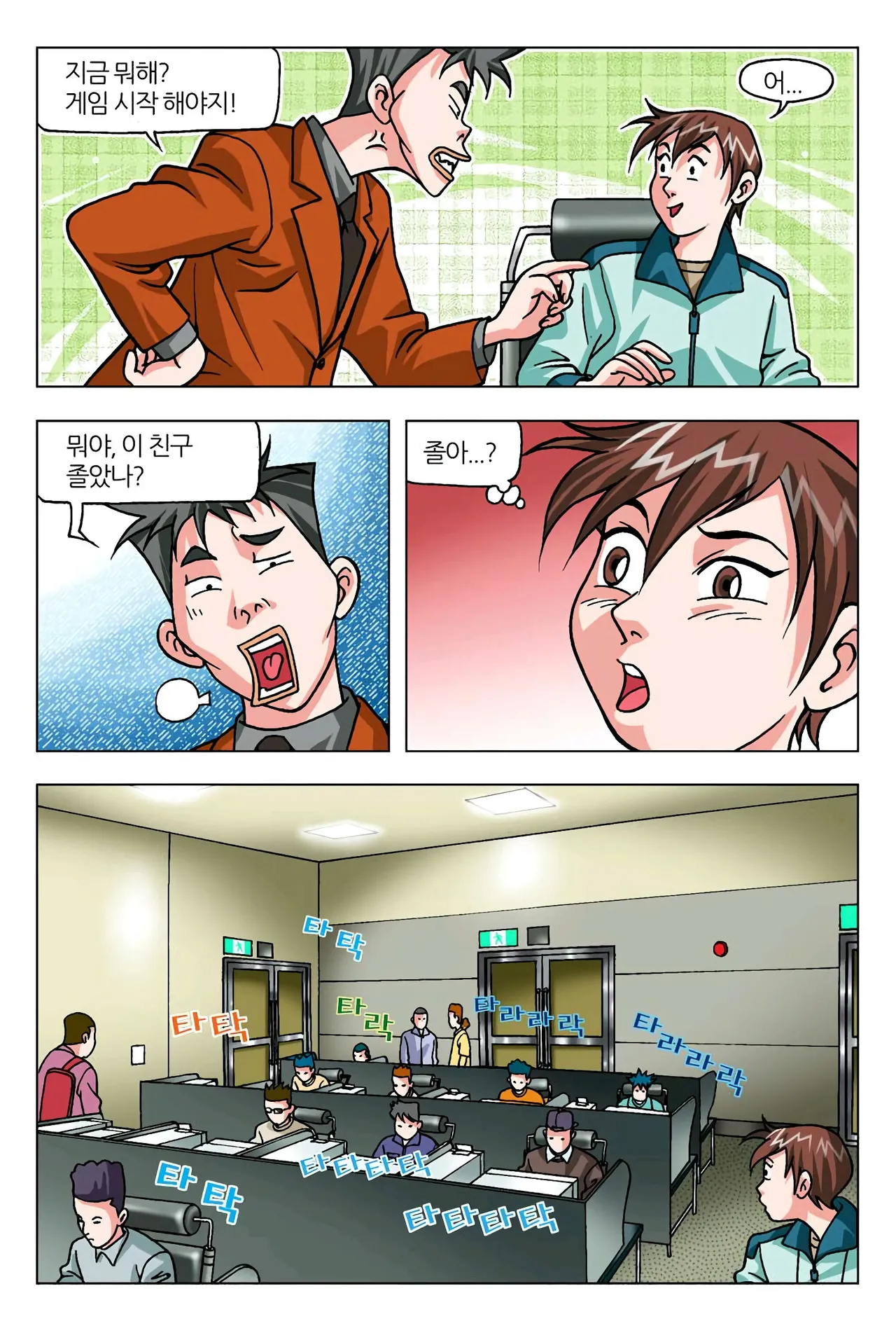 Manga Page 1389