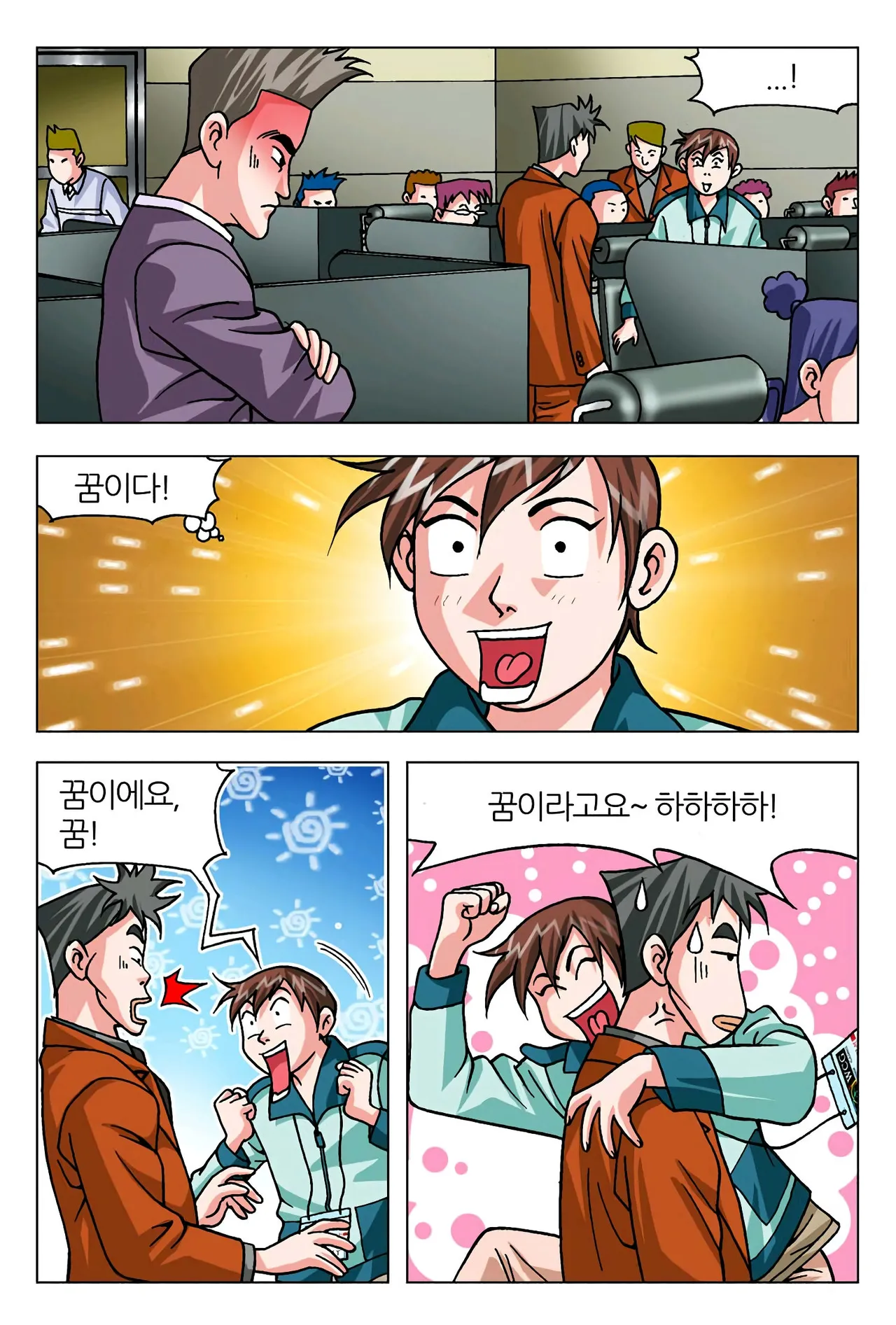 Manga Page 1390