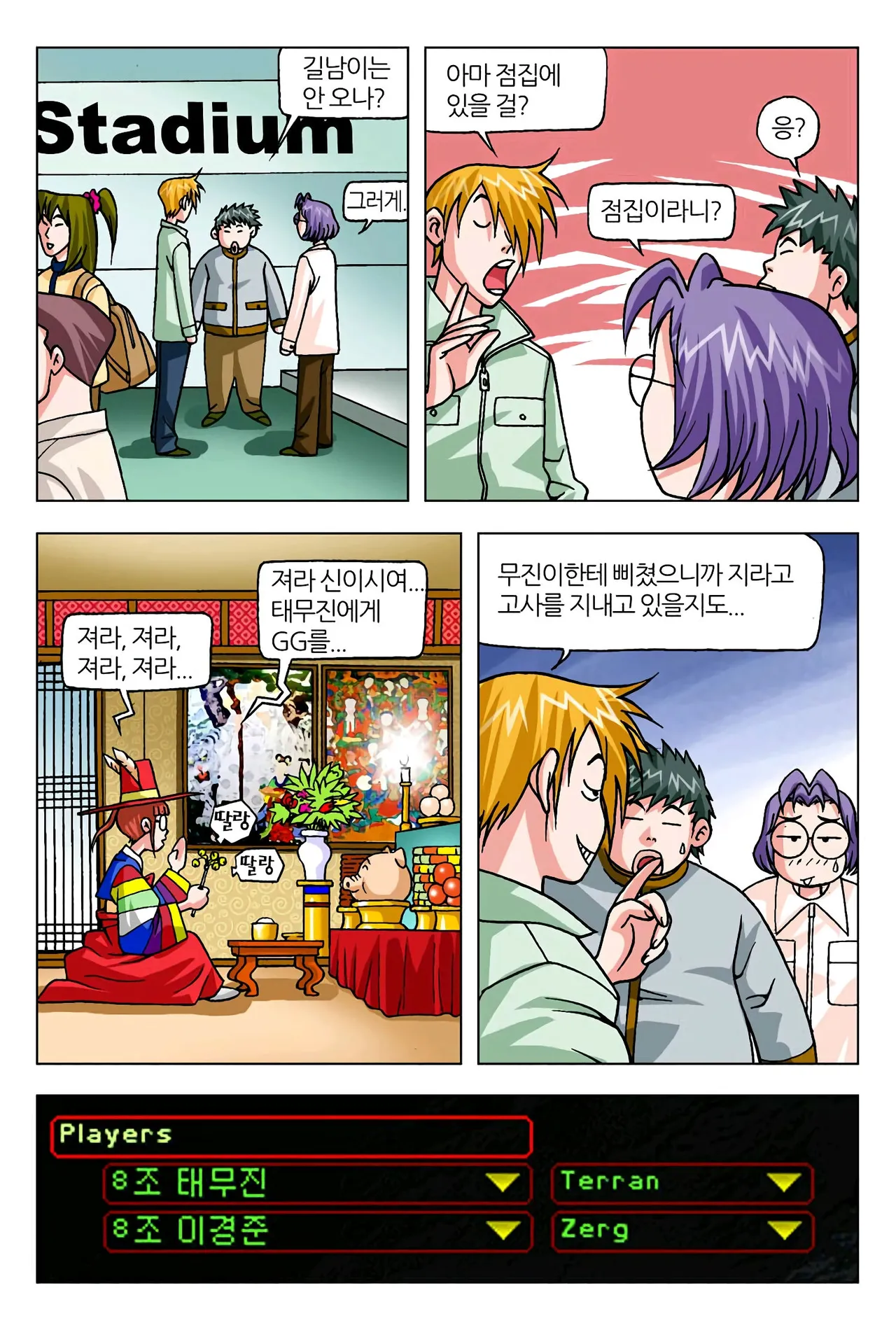 Manga Page 1391
