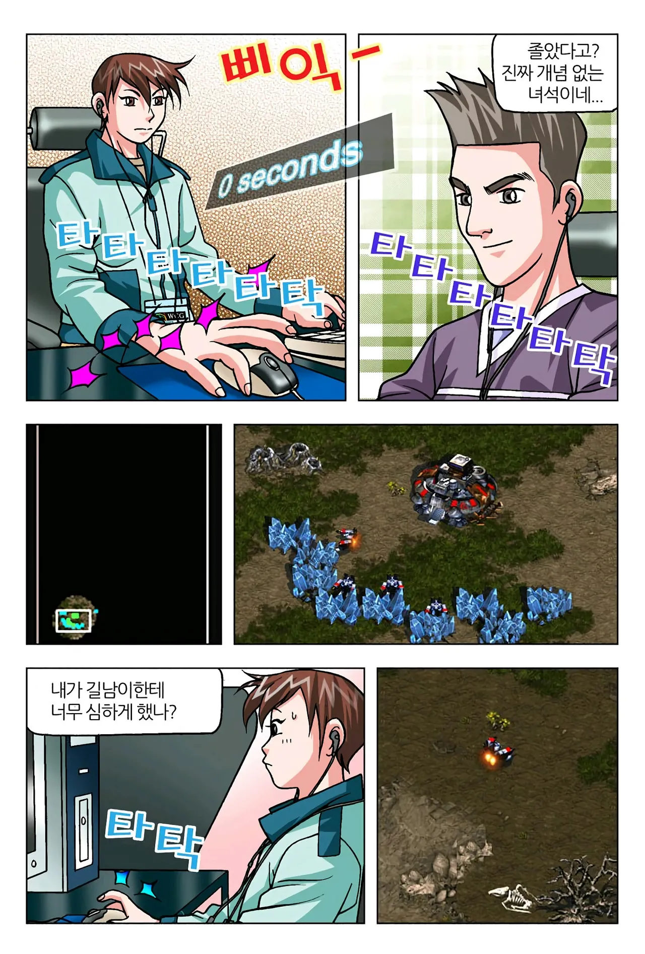 Manga Page 1393