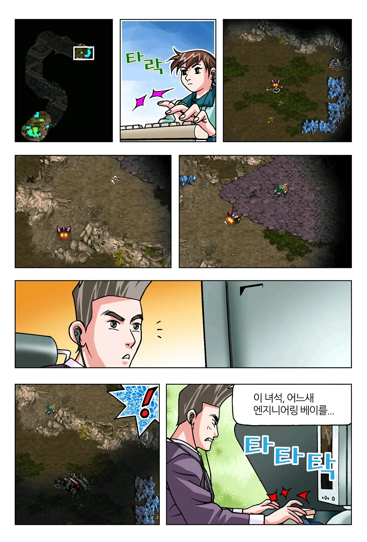 Manga Page 1395