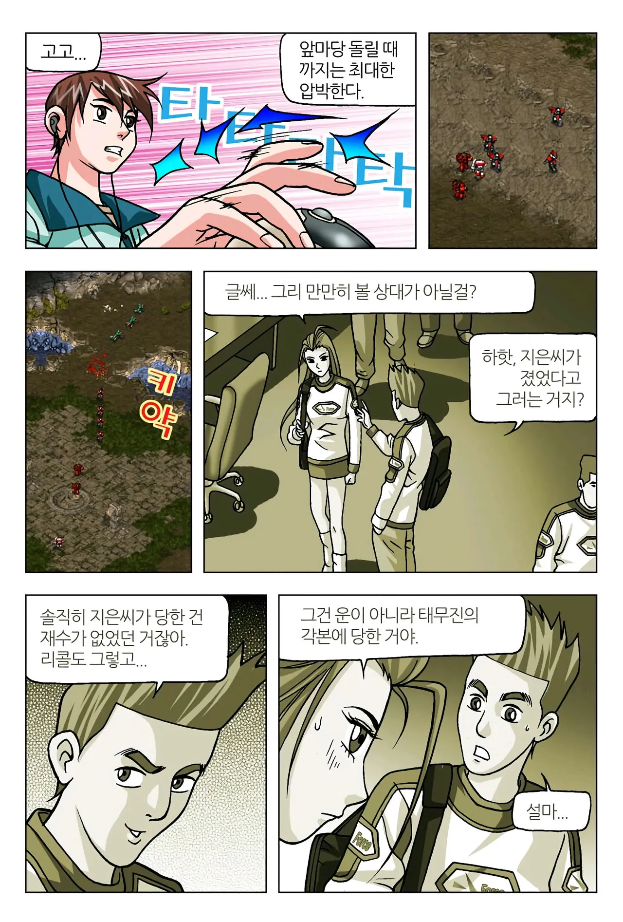 Manga Page 1398