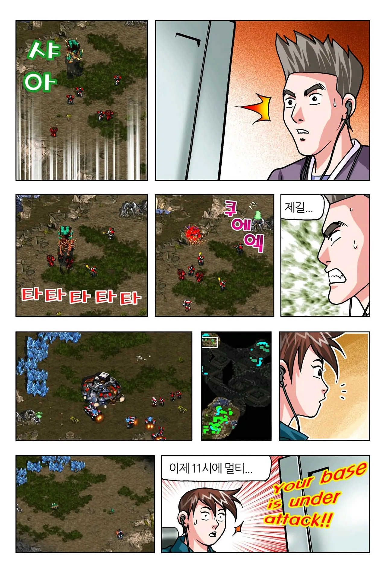 Manga Page 1400
