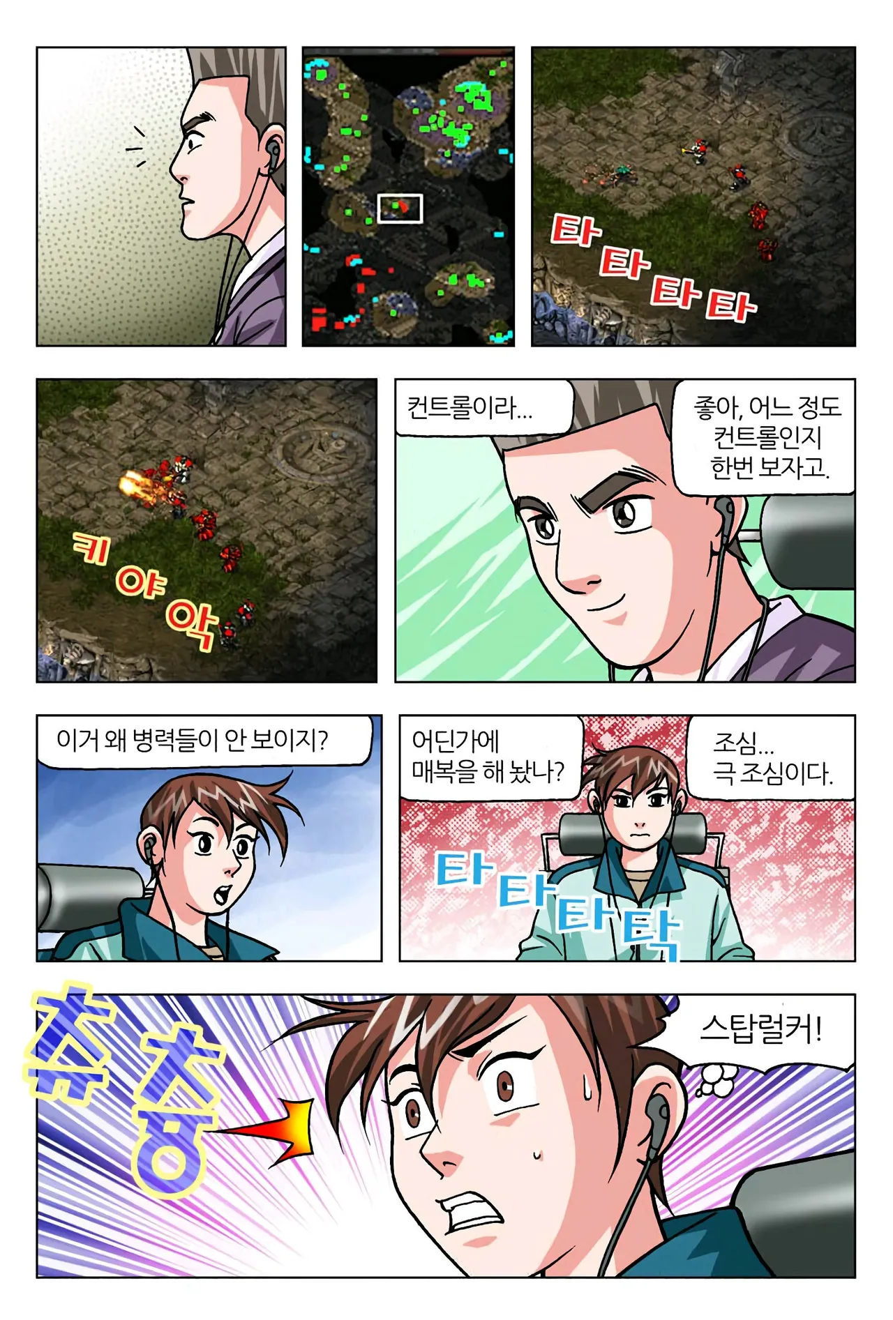 Manga Page 1403