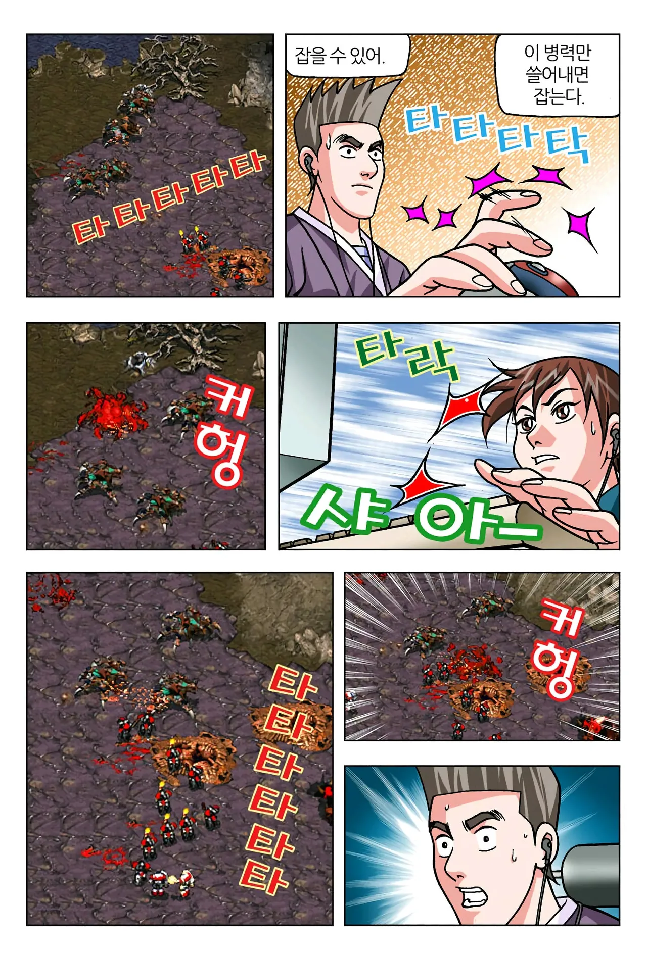 Manga Page 1407