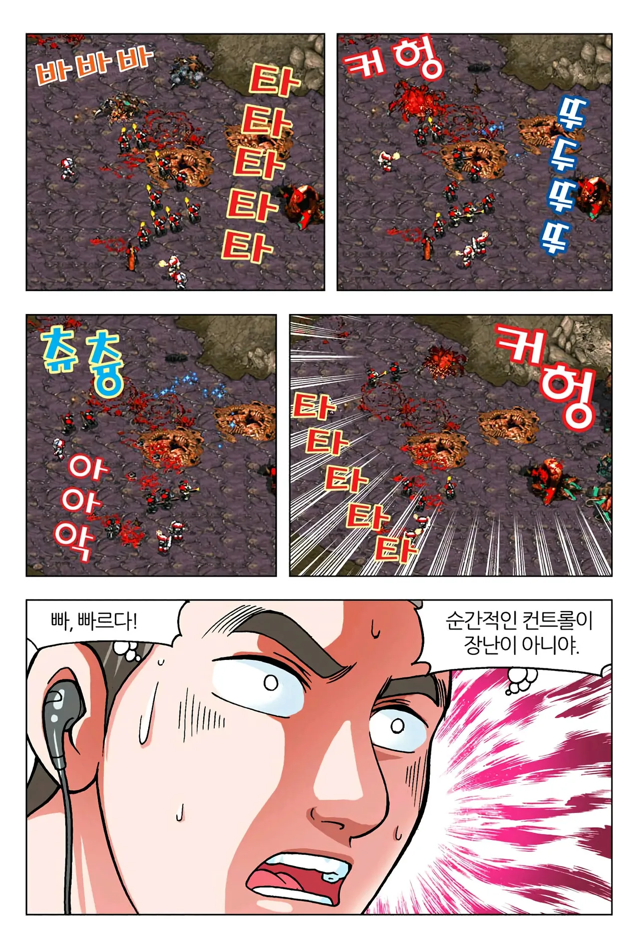 Manga Page 1408