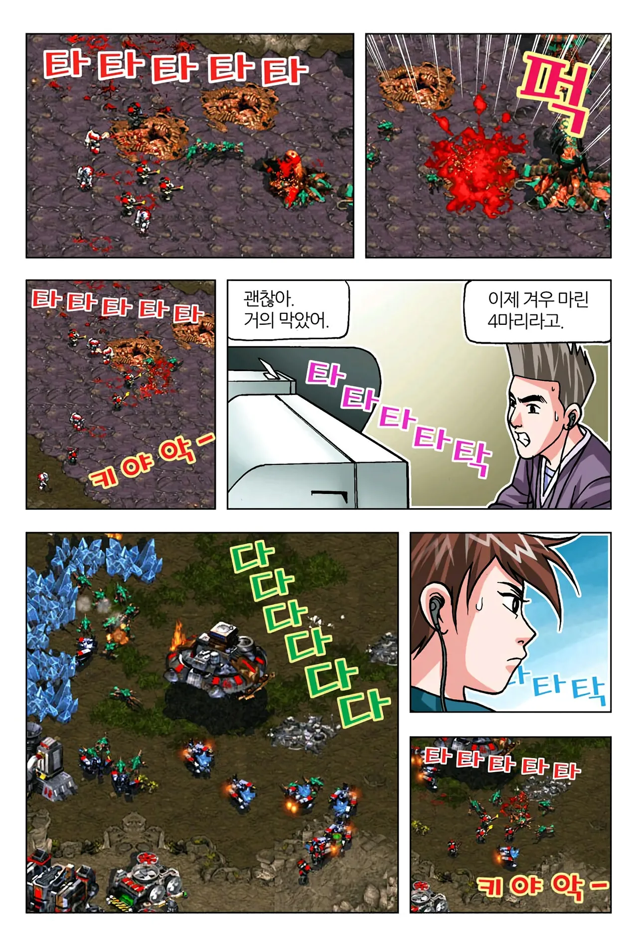 Manga Page 1409