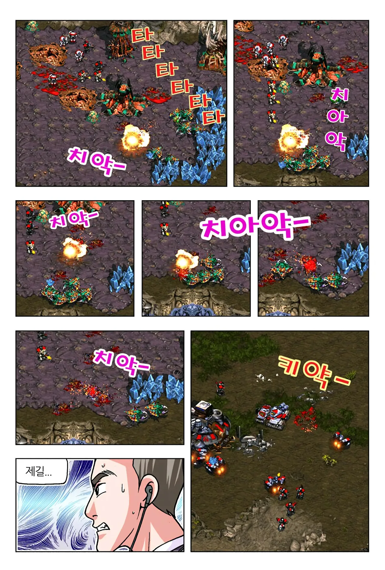 Manga Page 1410