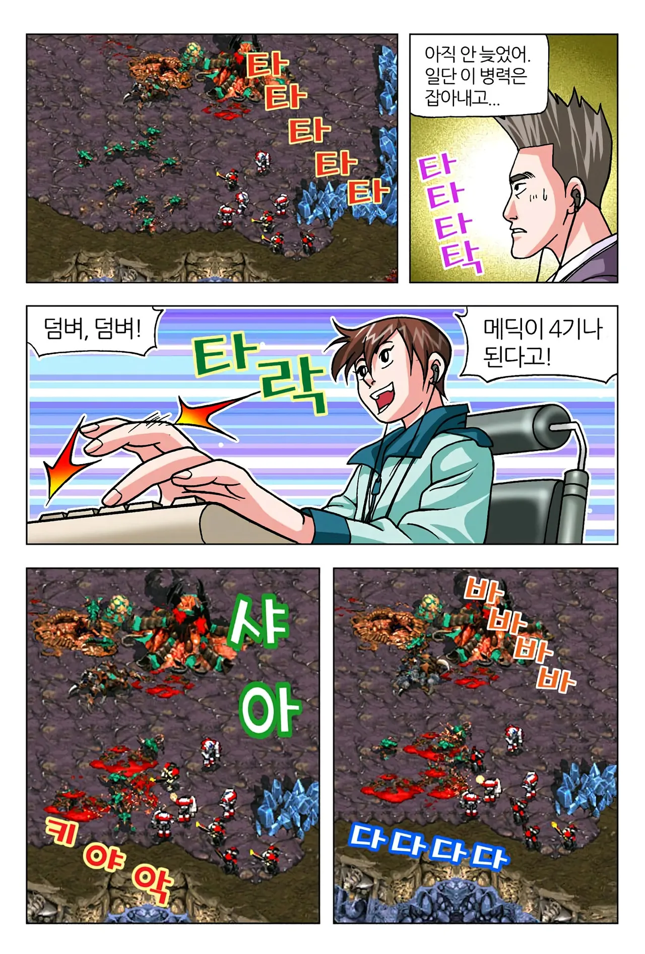 Manga Page 1411