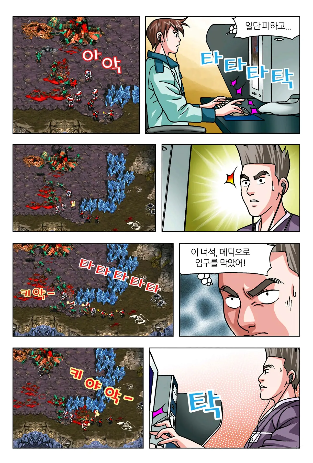 Manga Page 1412