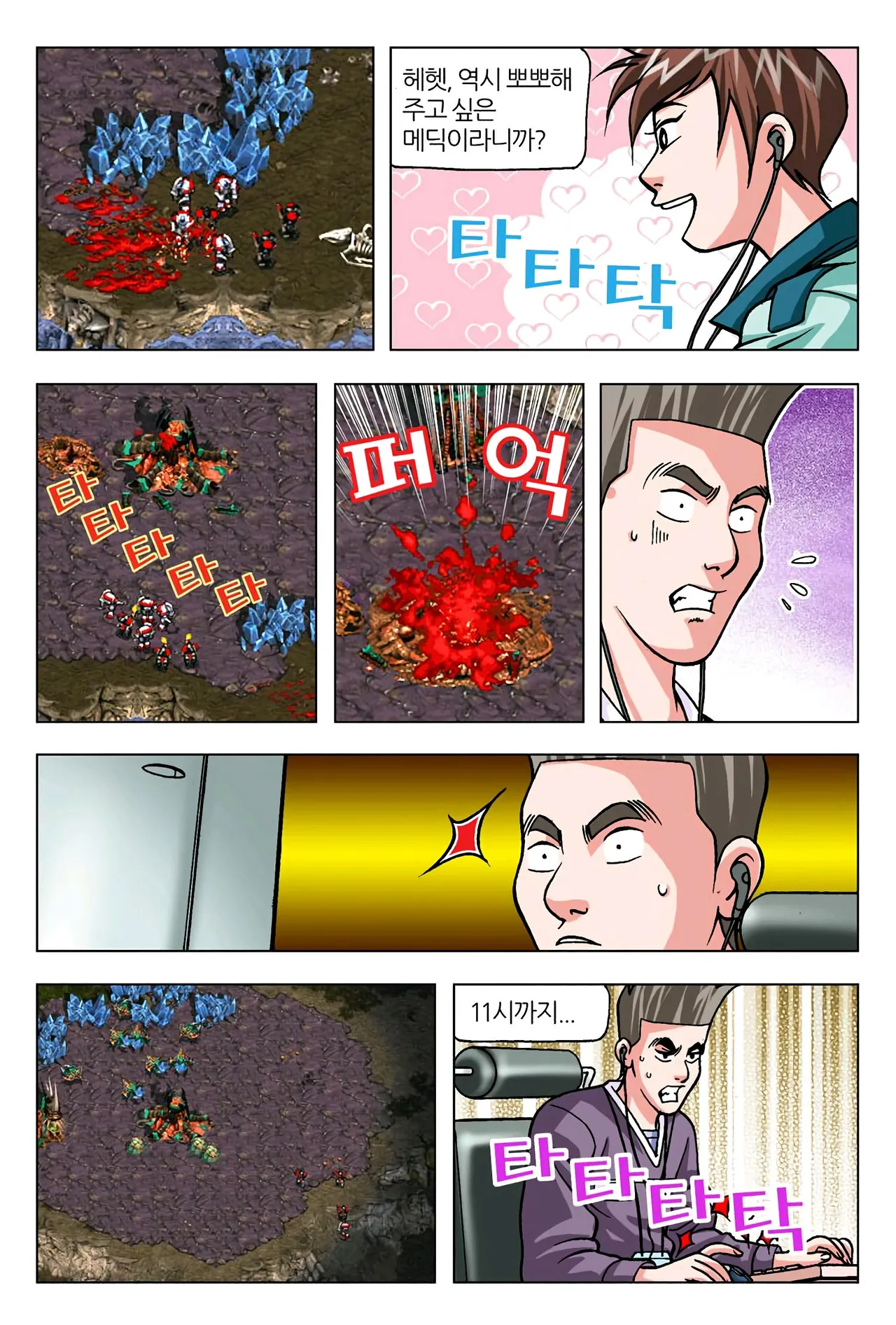 Manga Page 1414