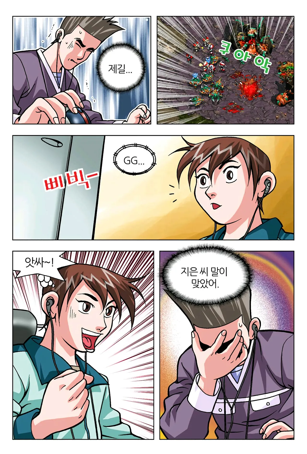 Manga Page 1416