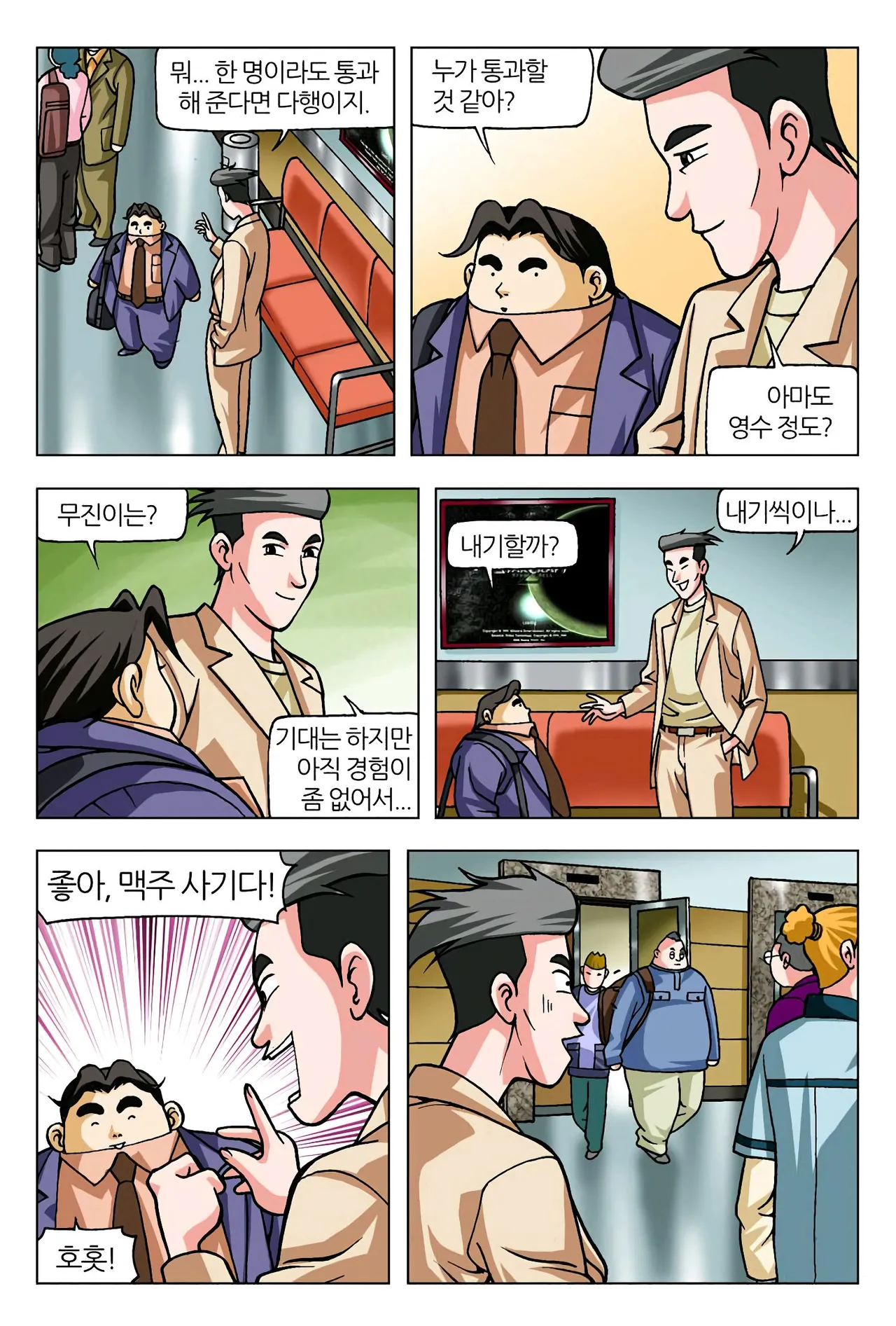 Manga Page 1417
