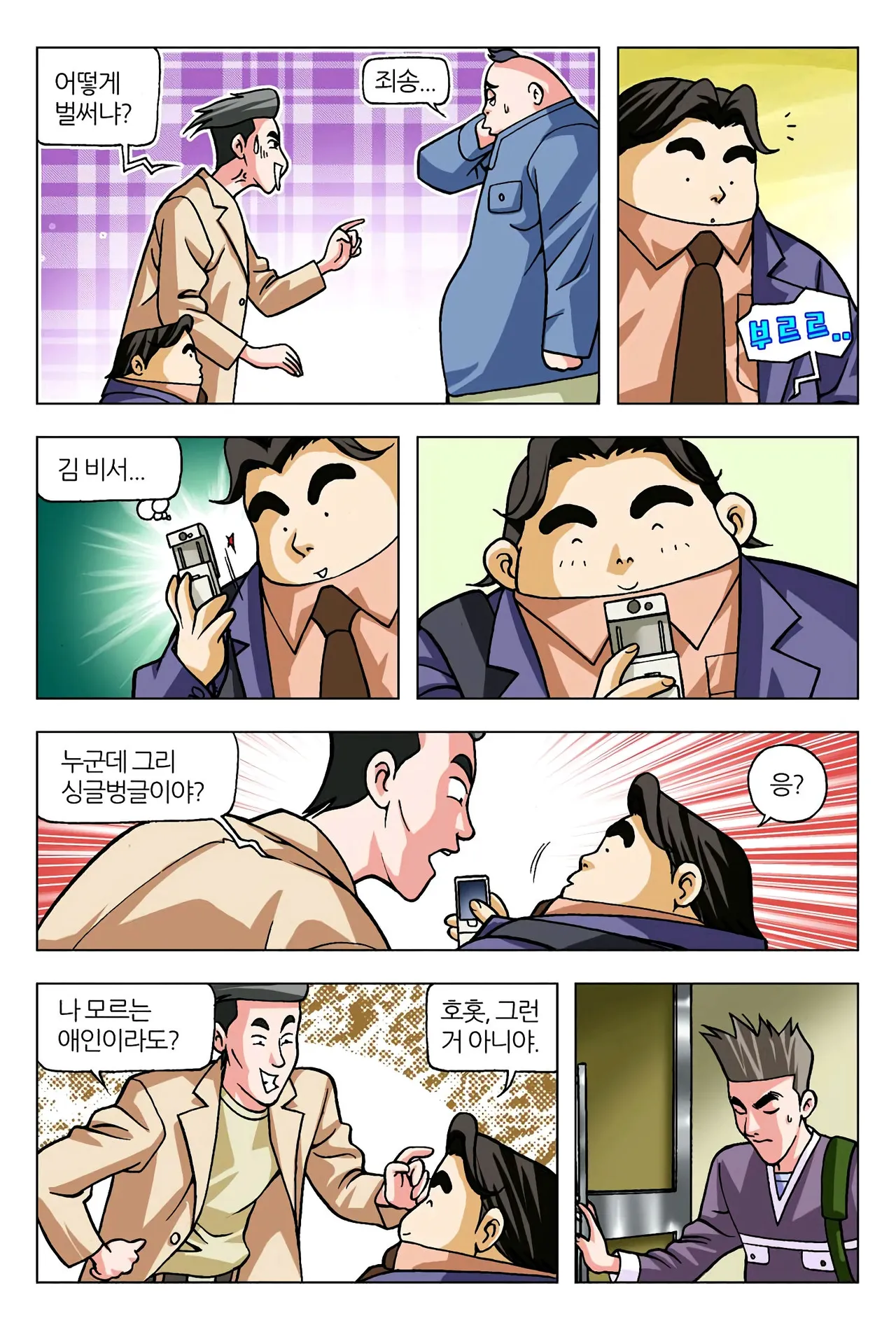Manga Page 1418