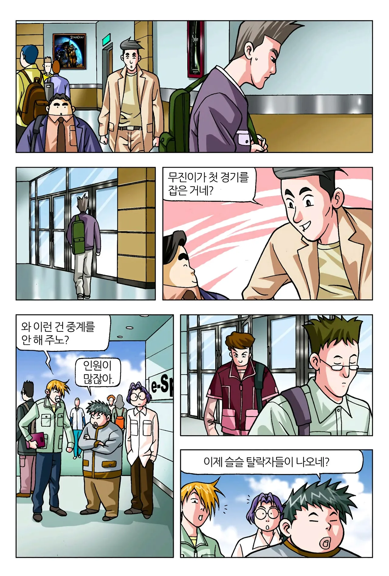 Manga Page 1419