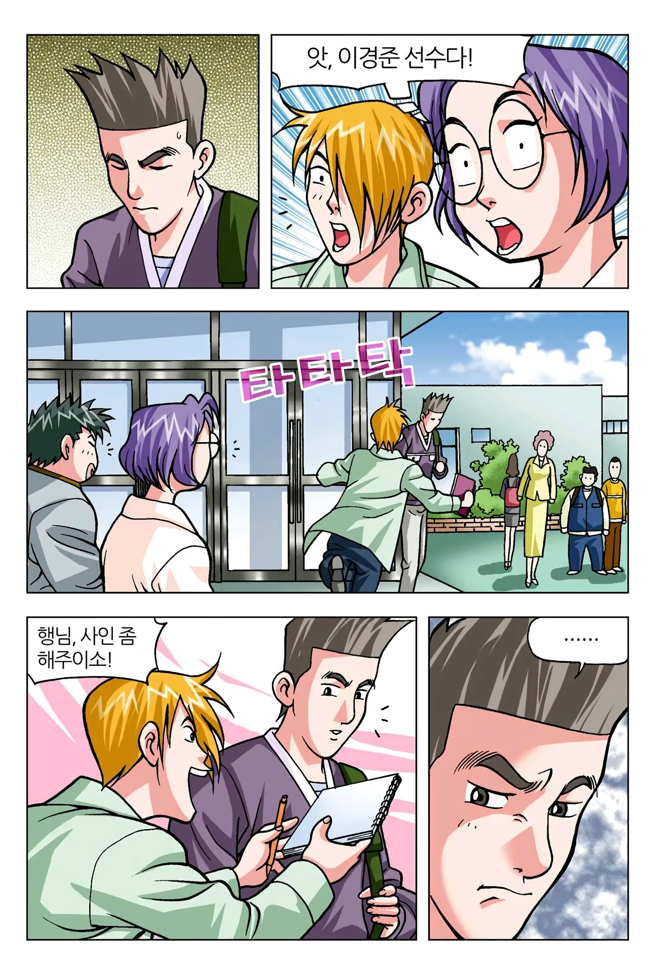Manga Page 1420