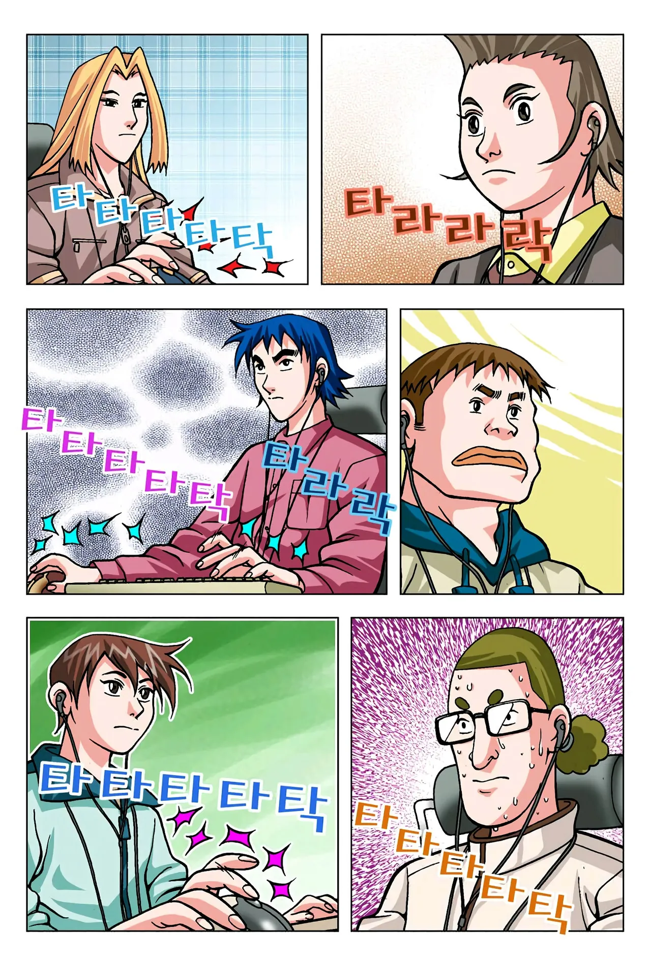 Manga Page 1424
