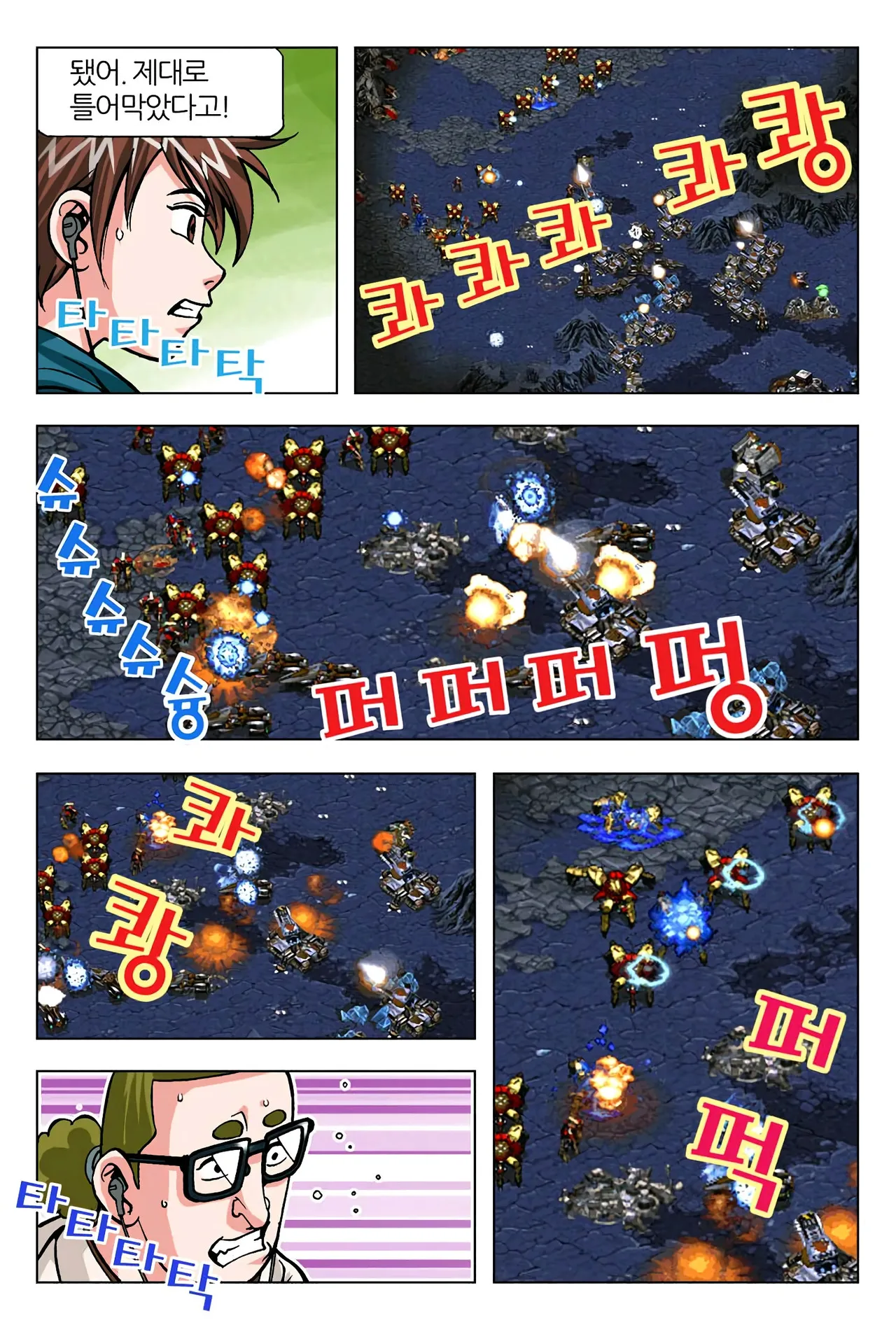 Manga Page 1425