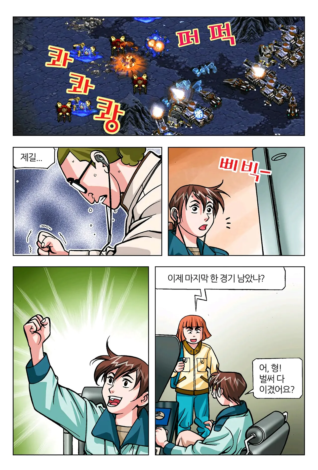 Manga Page 1427