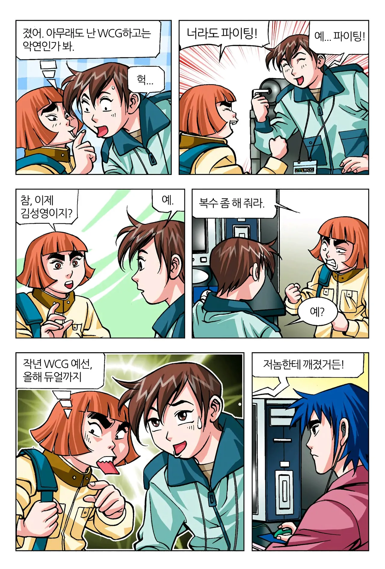 Manga Page 1428