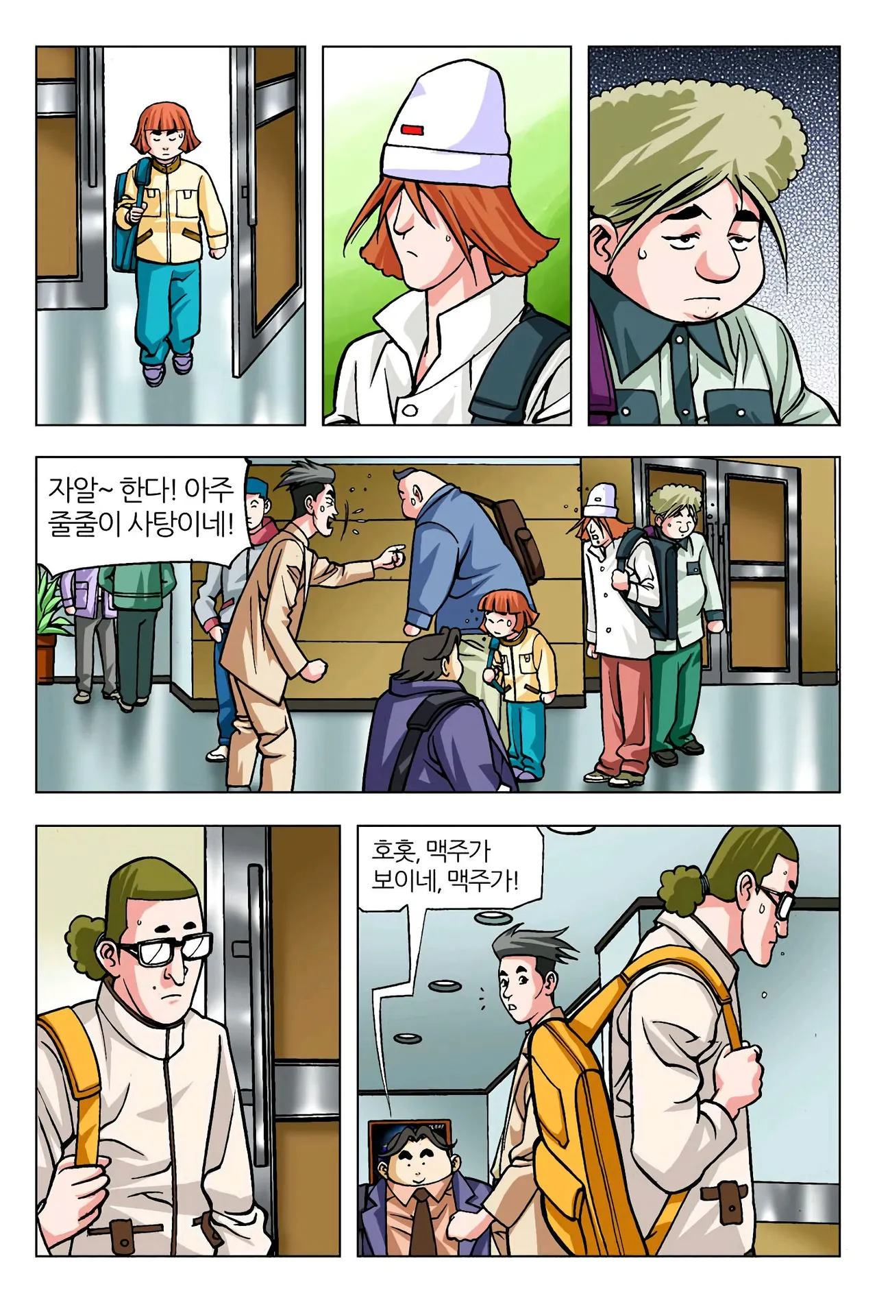 Manga Page 1429