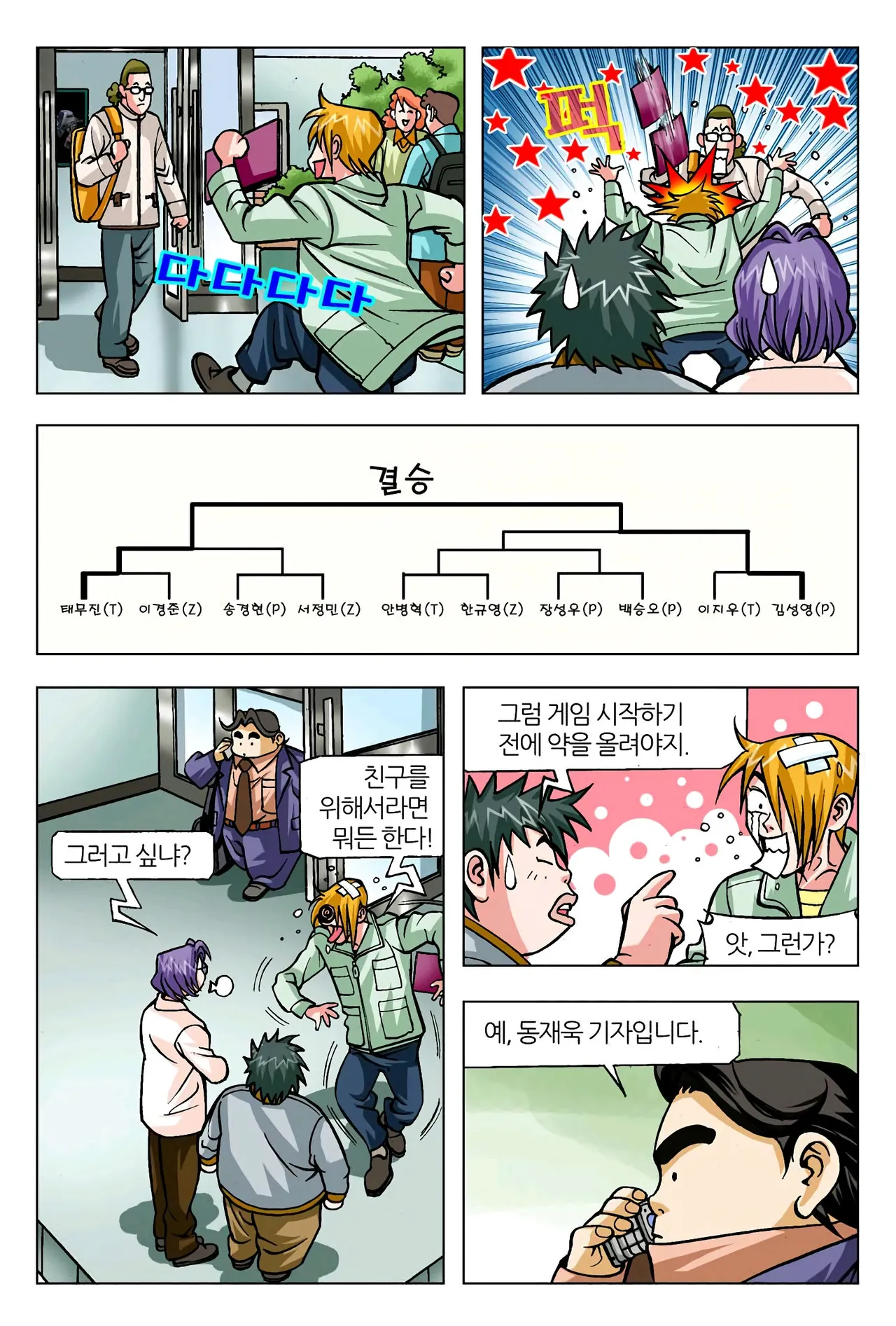 Manga Page 1430