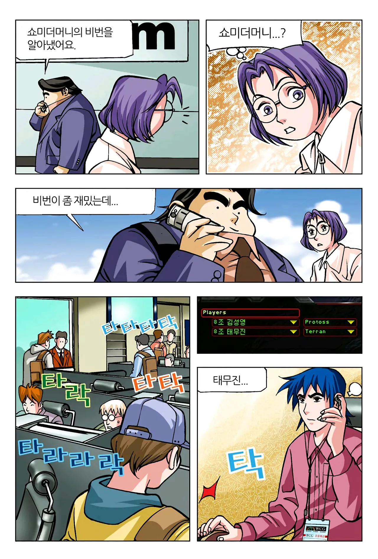 Manga Page 1431