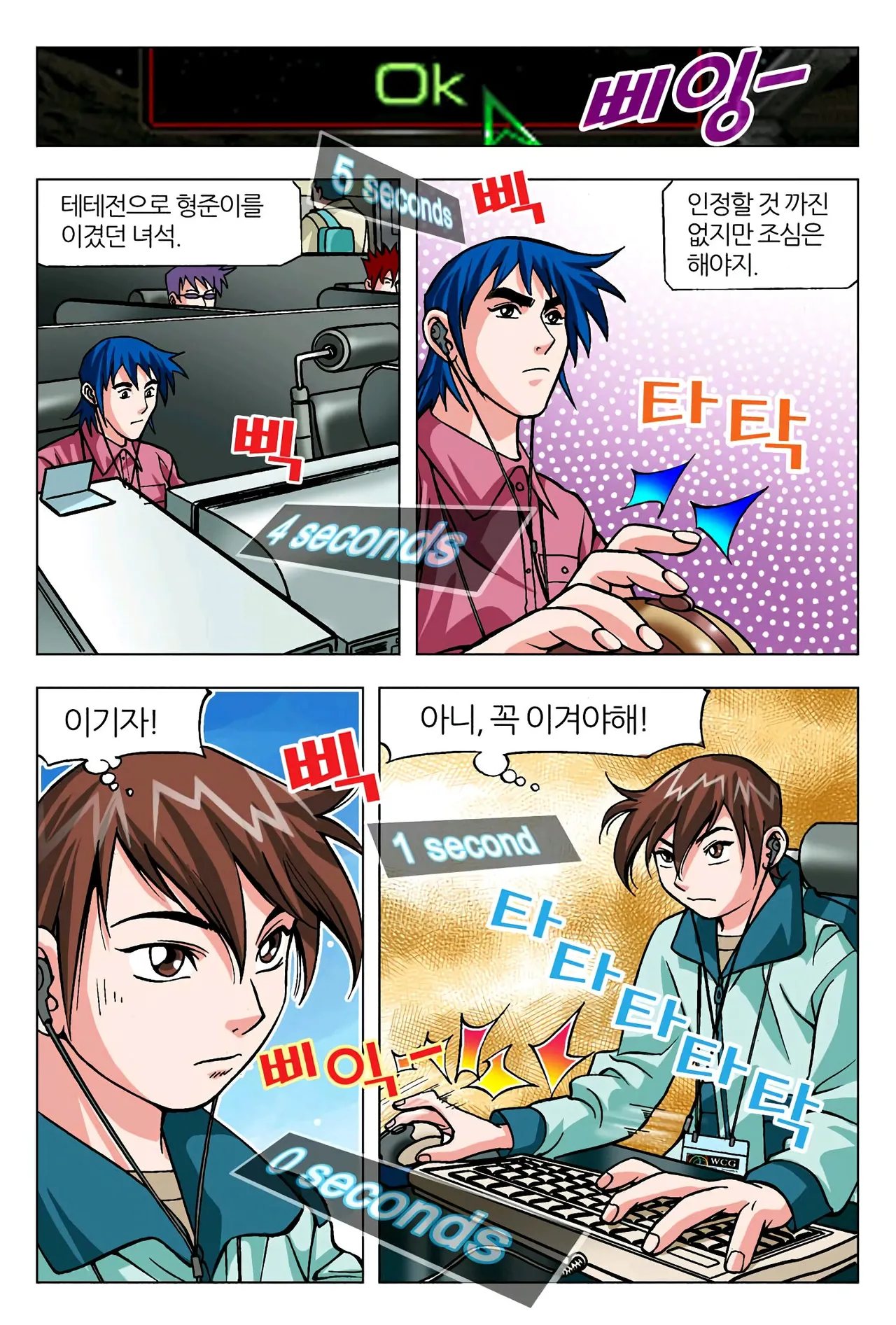 Manga Page 1432