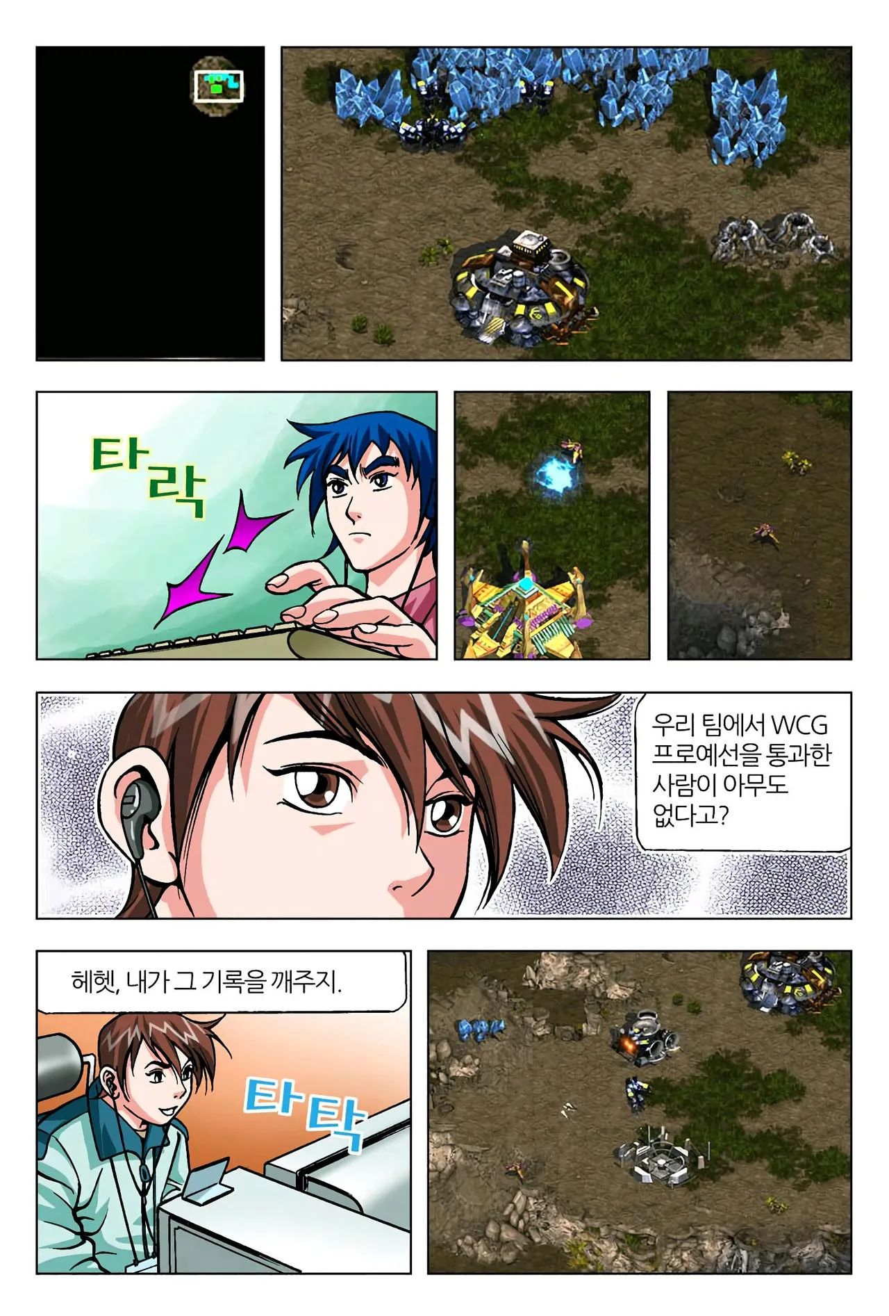 Manga Page 1433