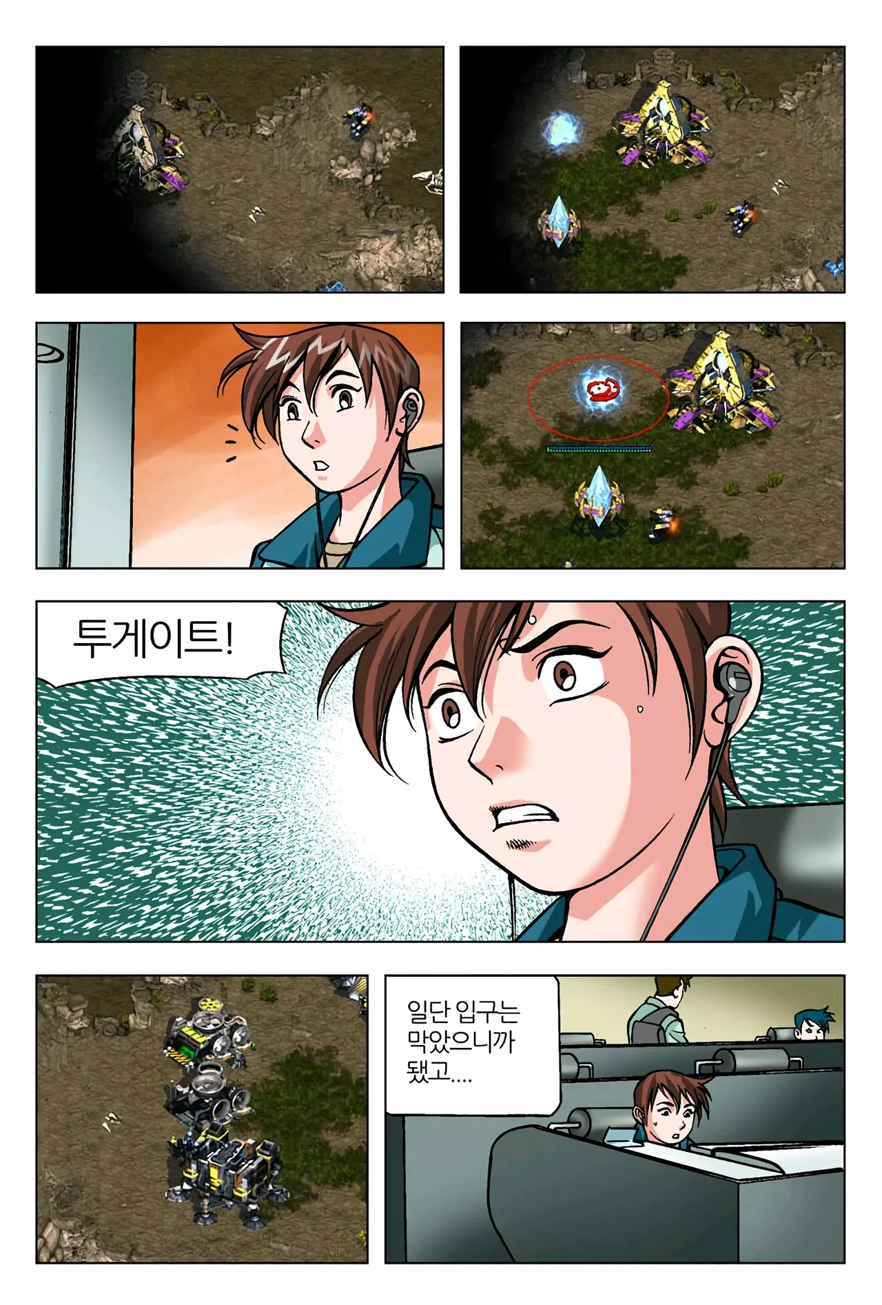 Manga Page 1434