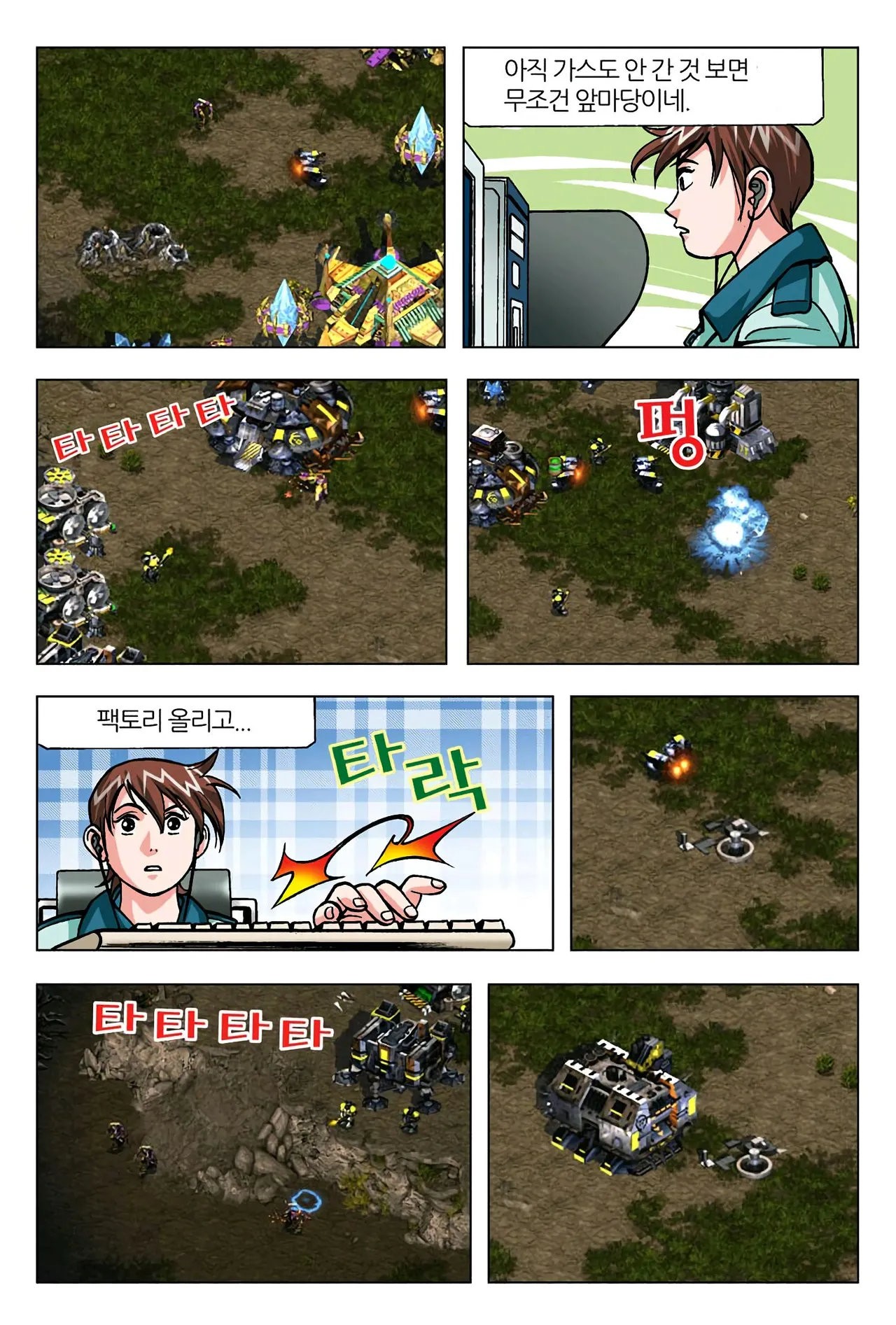 Manga Page 1435
