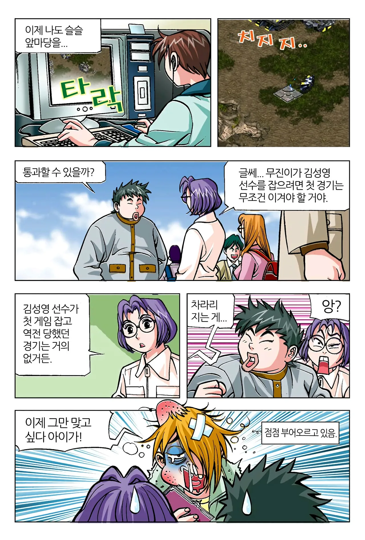 Manga Page 1436