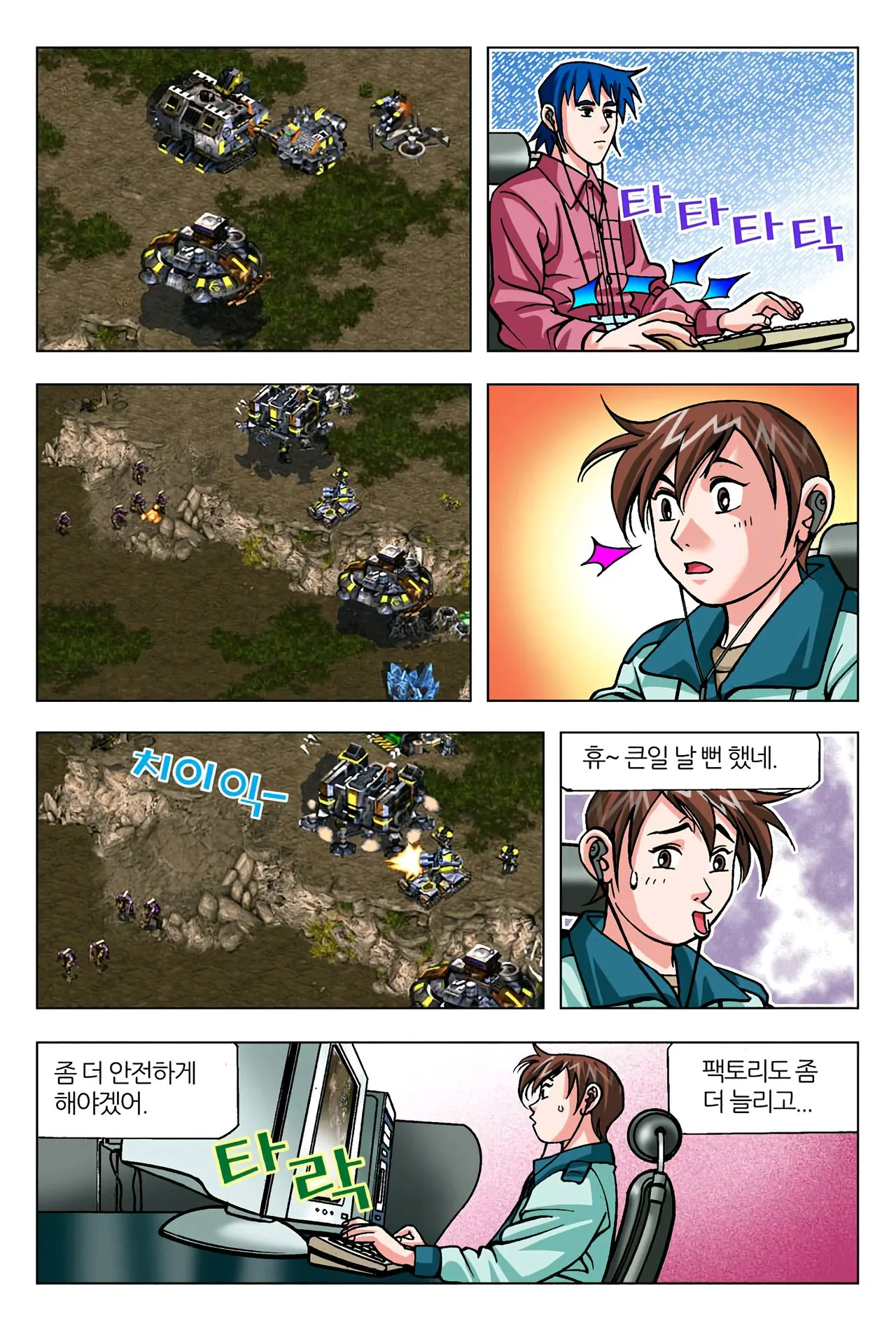 Manga Page 1437