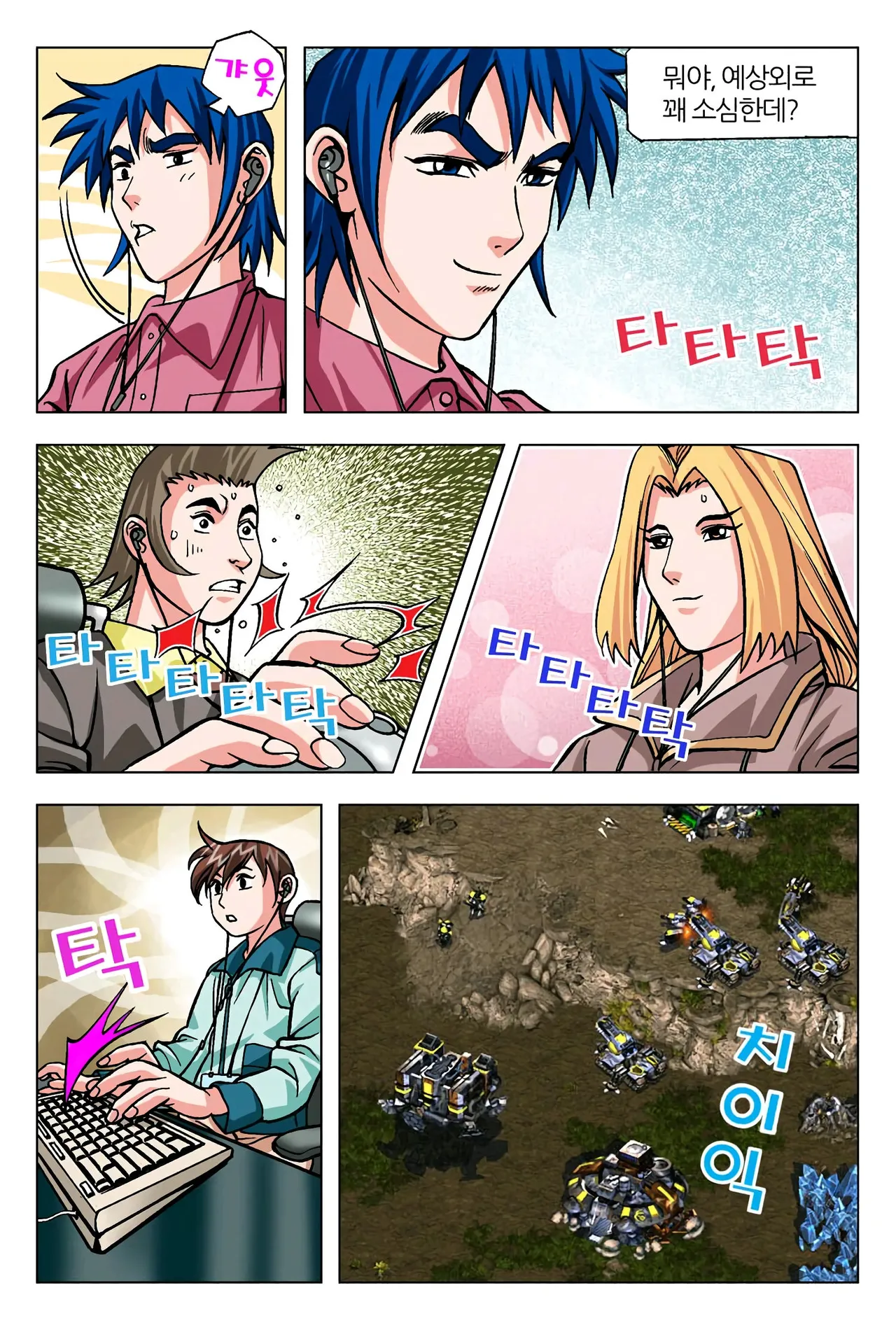 Manga Page 1438
