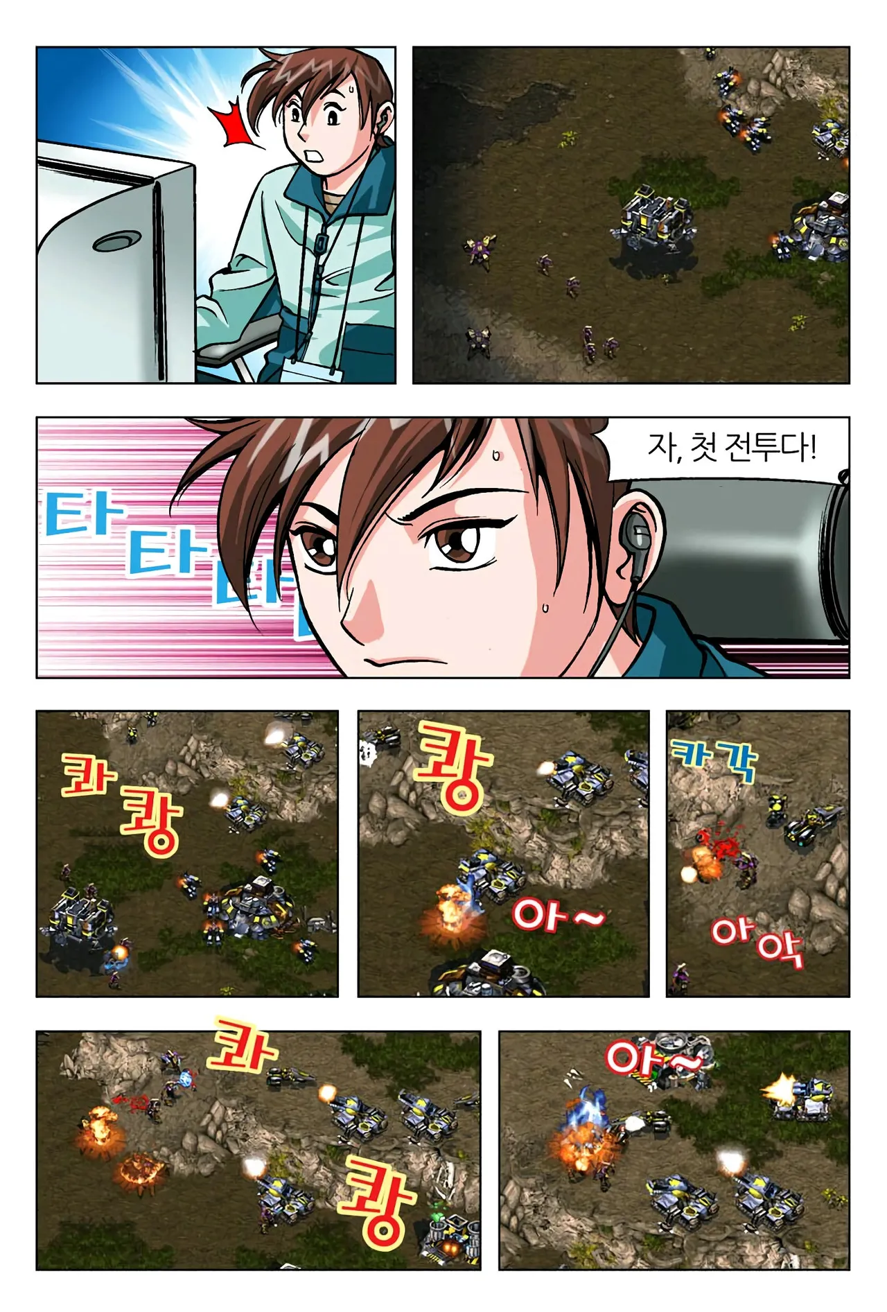 Manga Page 1439