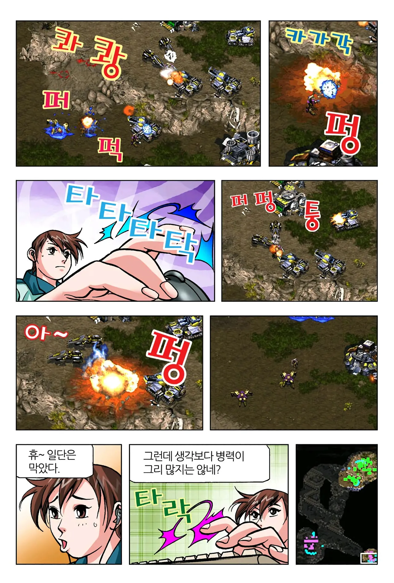 Manga Page 1440