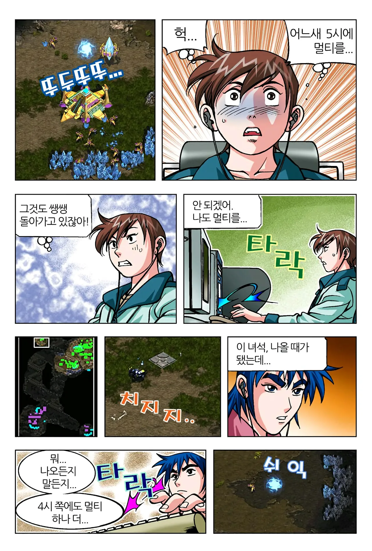 Manga Page 1441