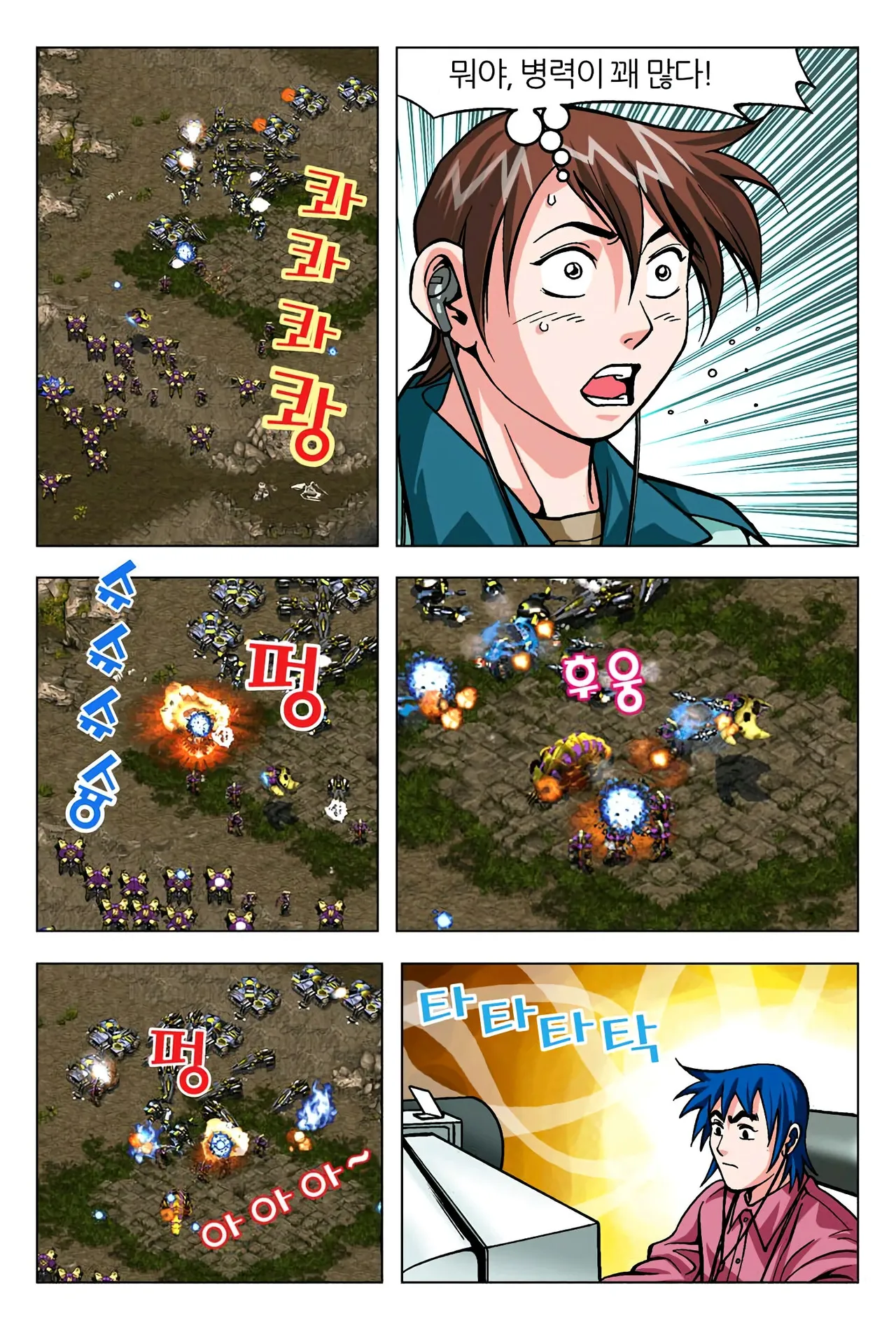 Manga Page 1444
