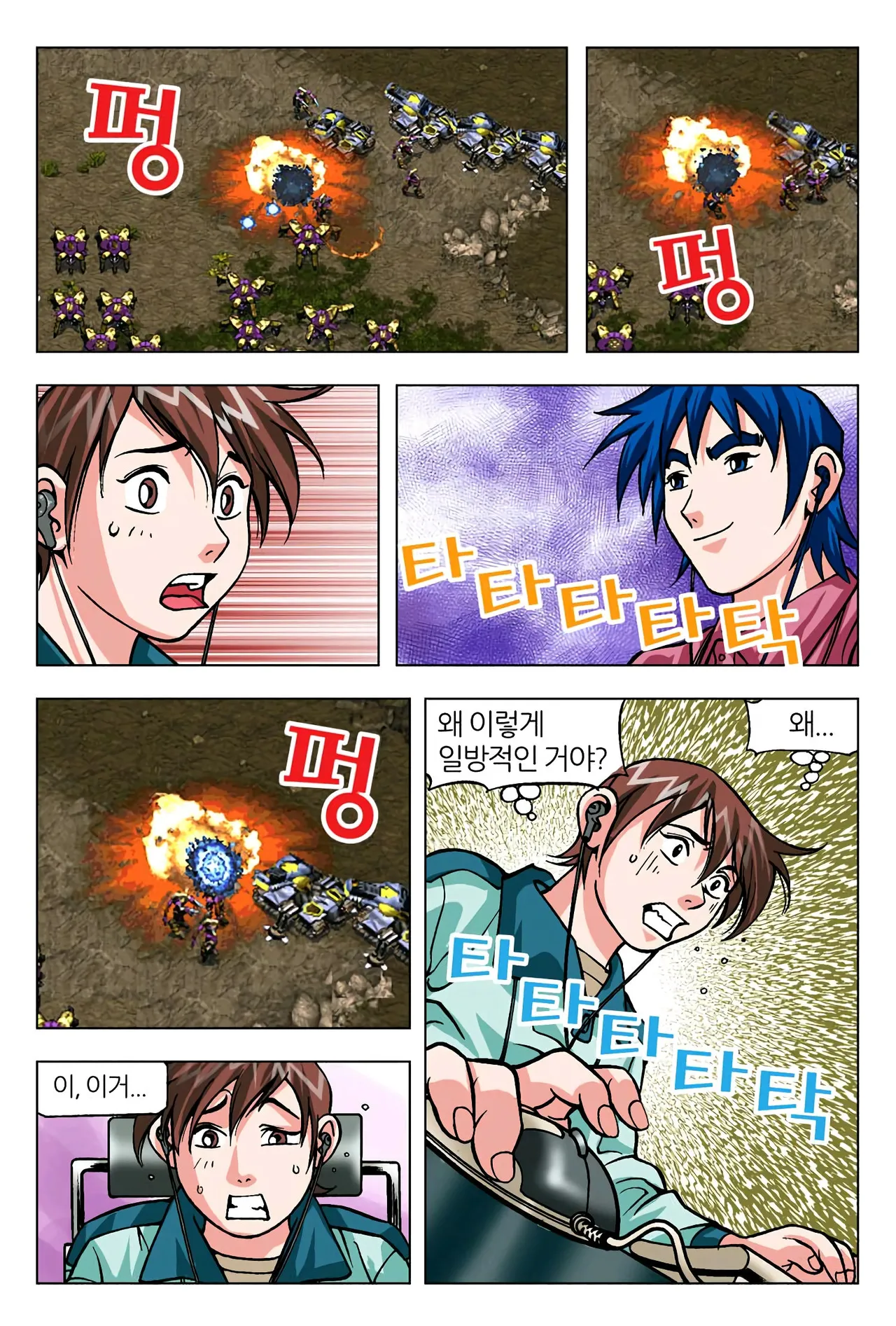 Manga Page 1446