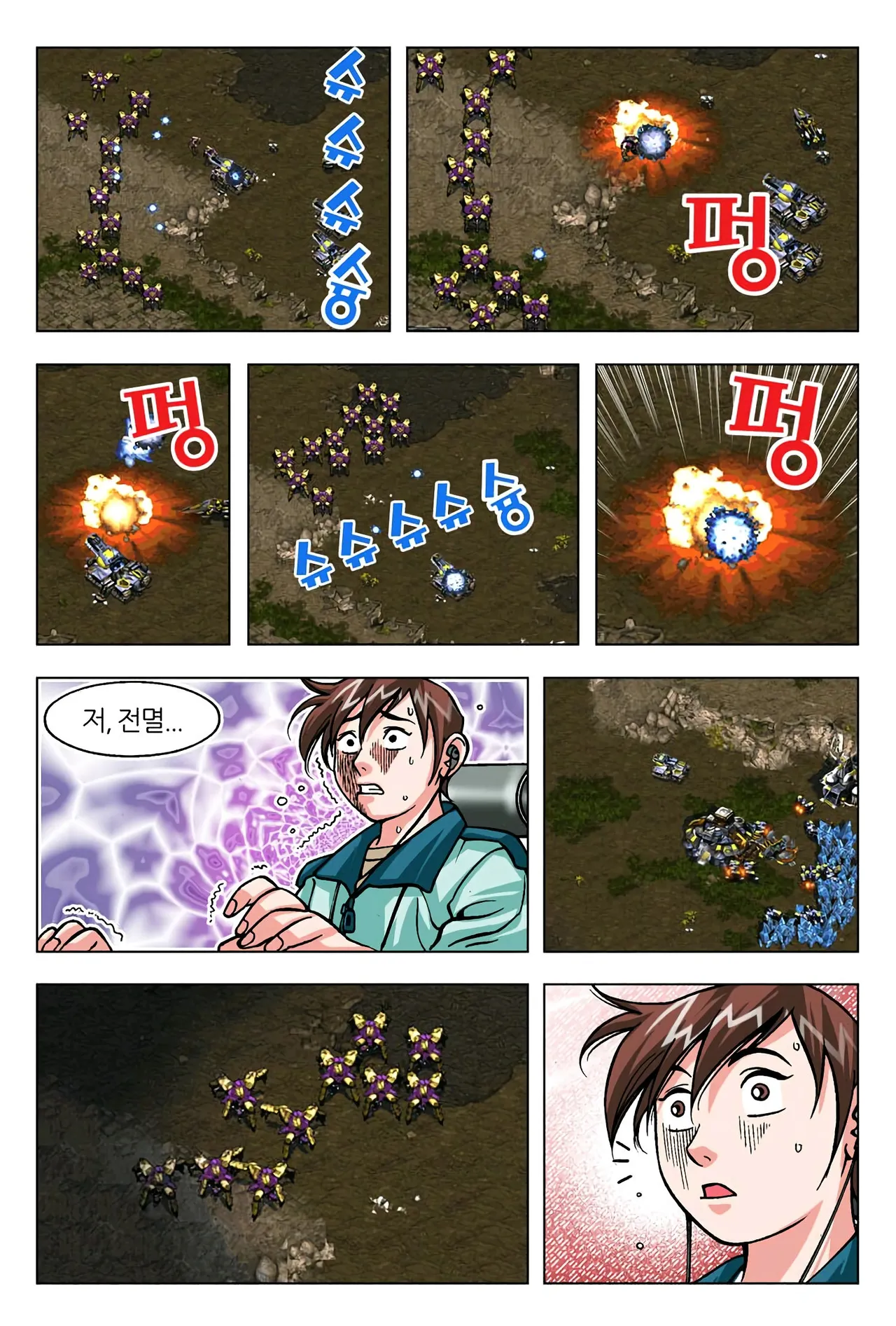 Manga Page 1447