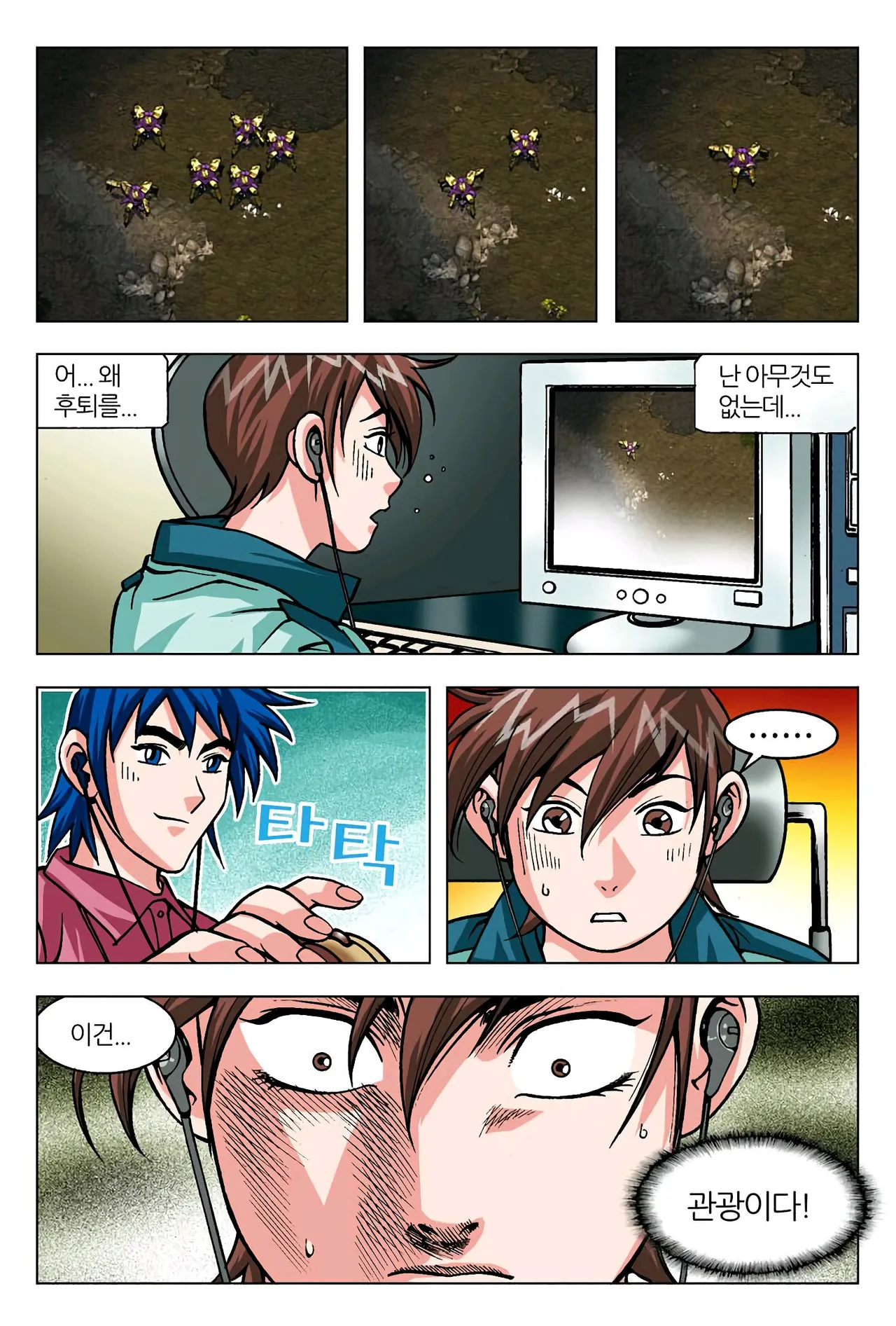 Manga Page 1448