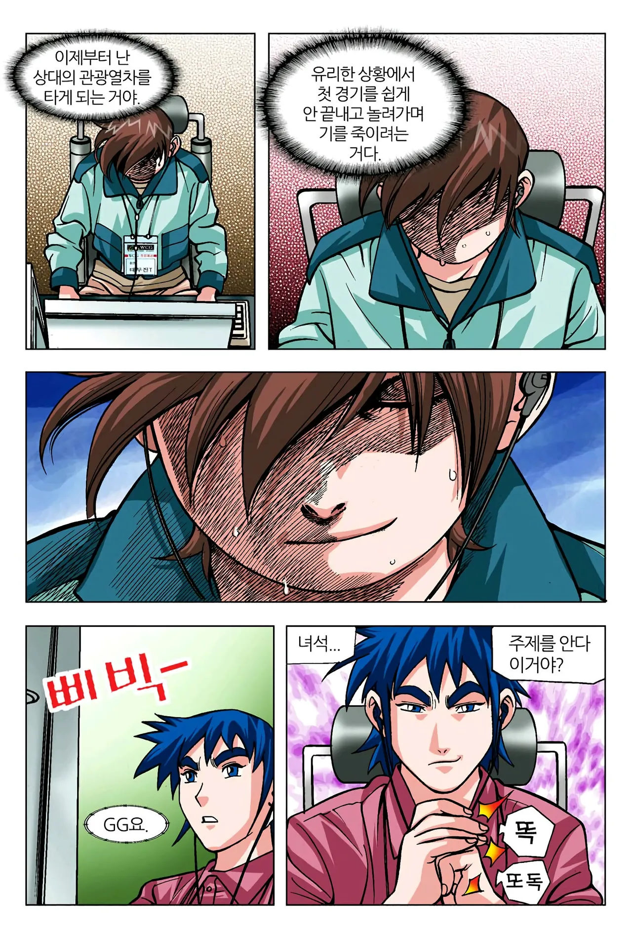 Manga Page 1449