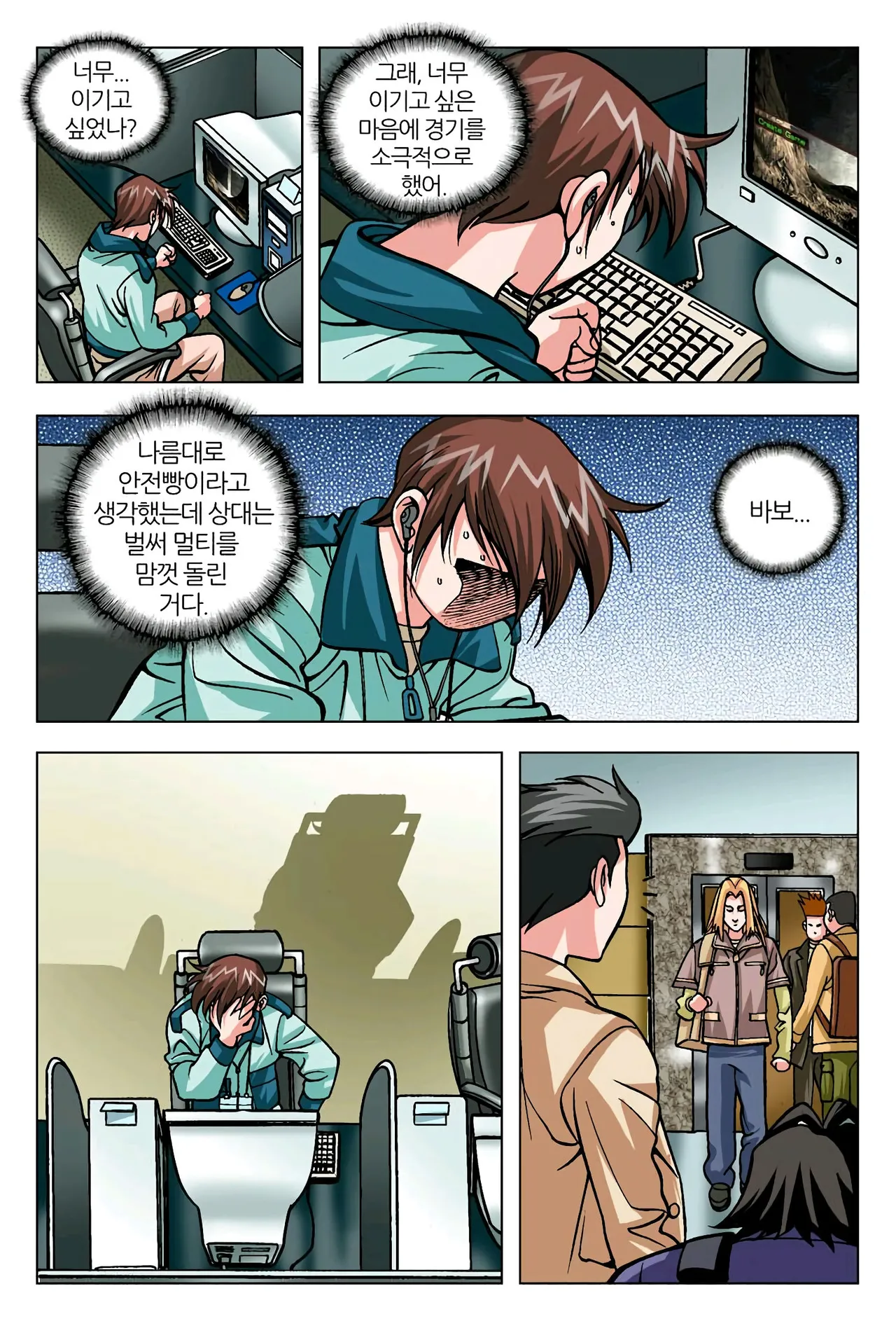 Manga Page 1450