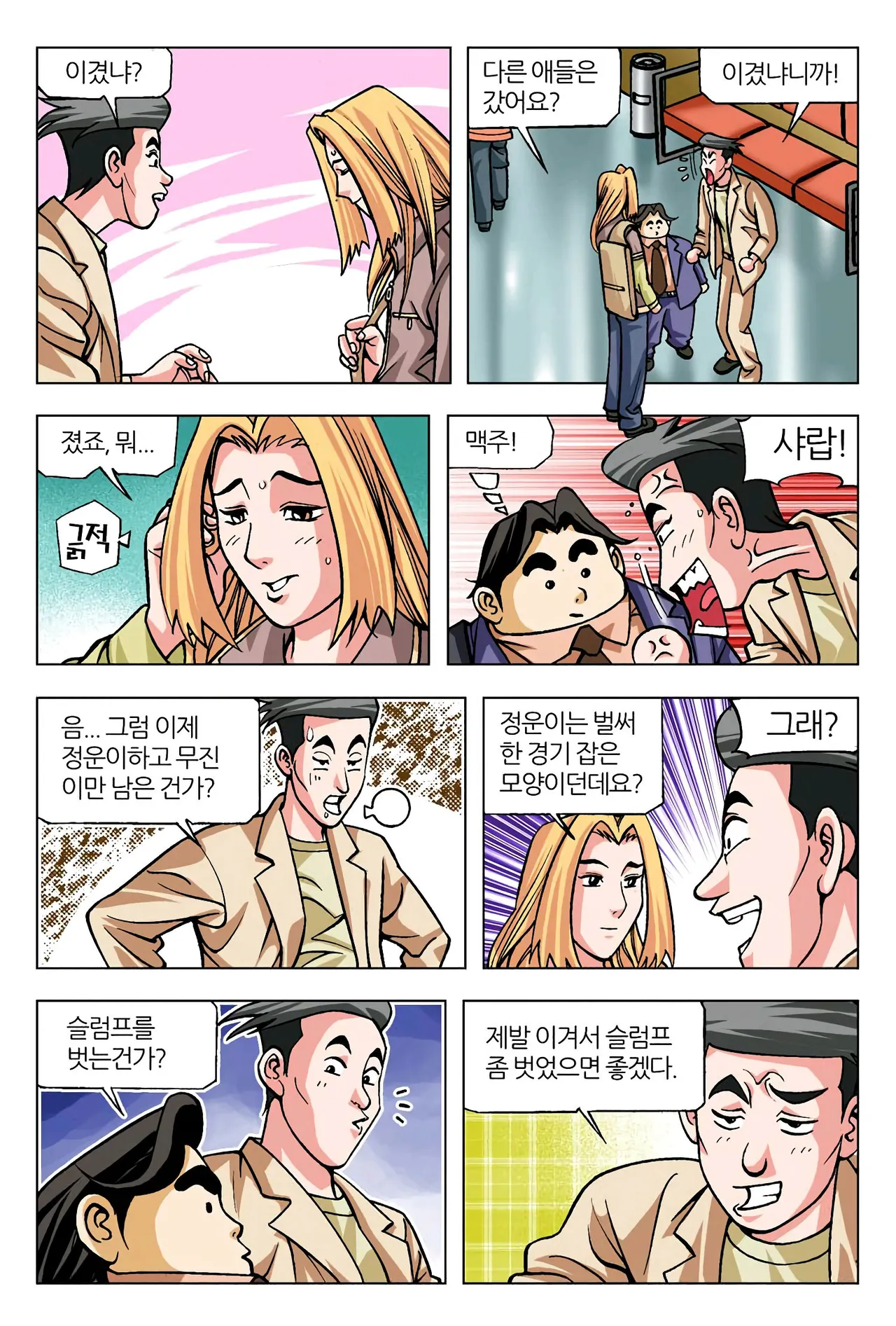 Manga Page 1451