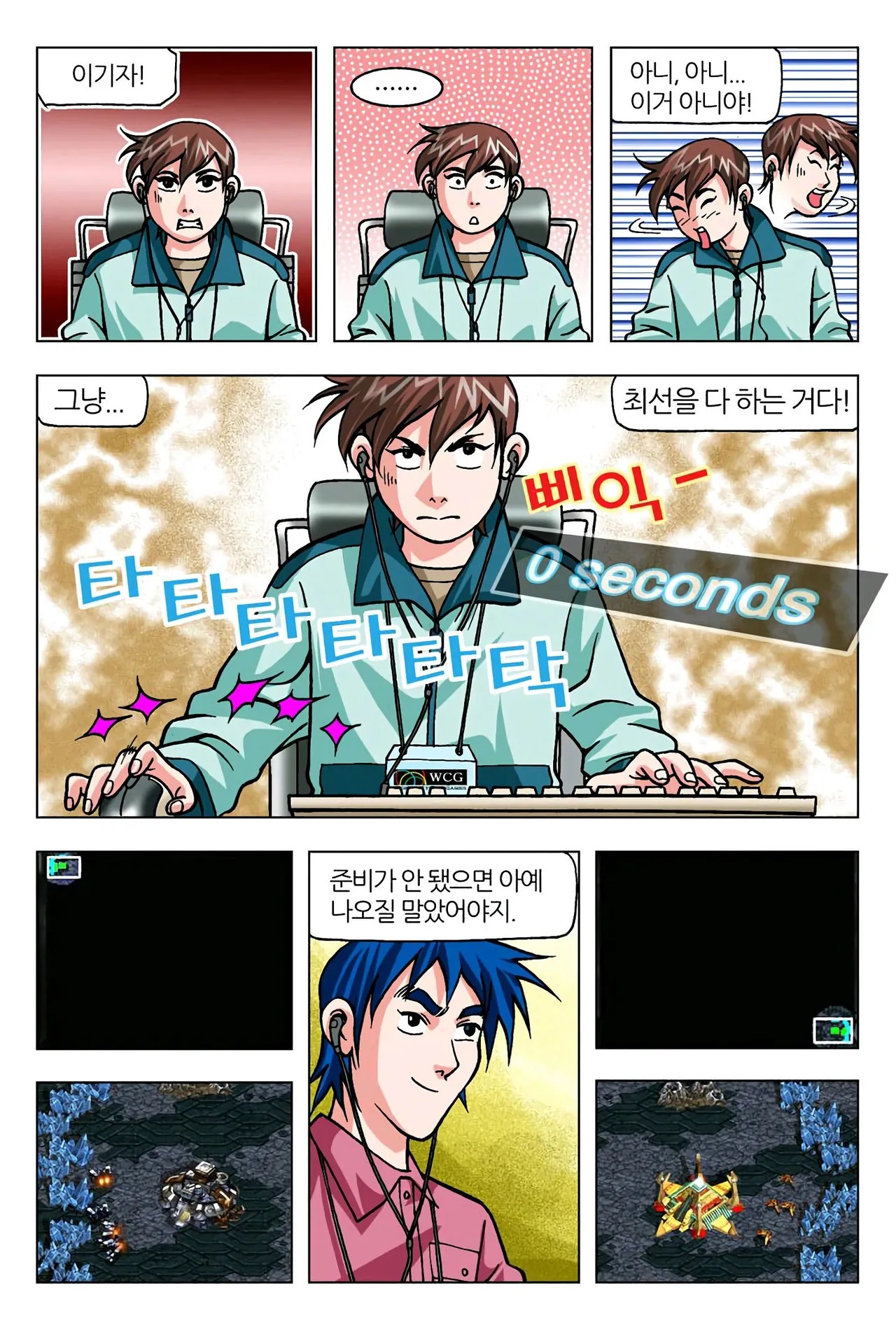 Manga Page 1453